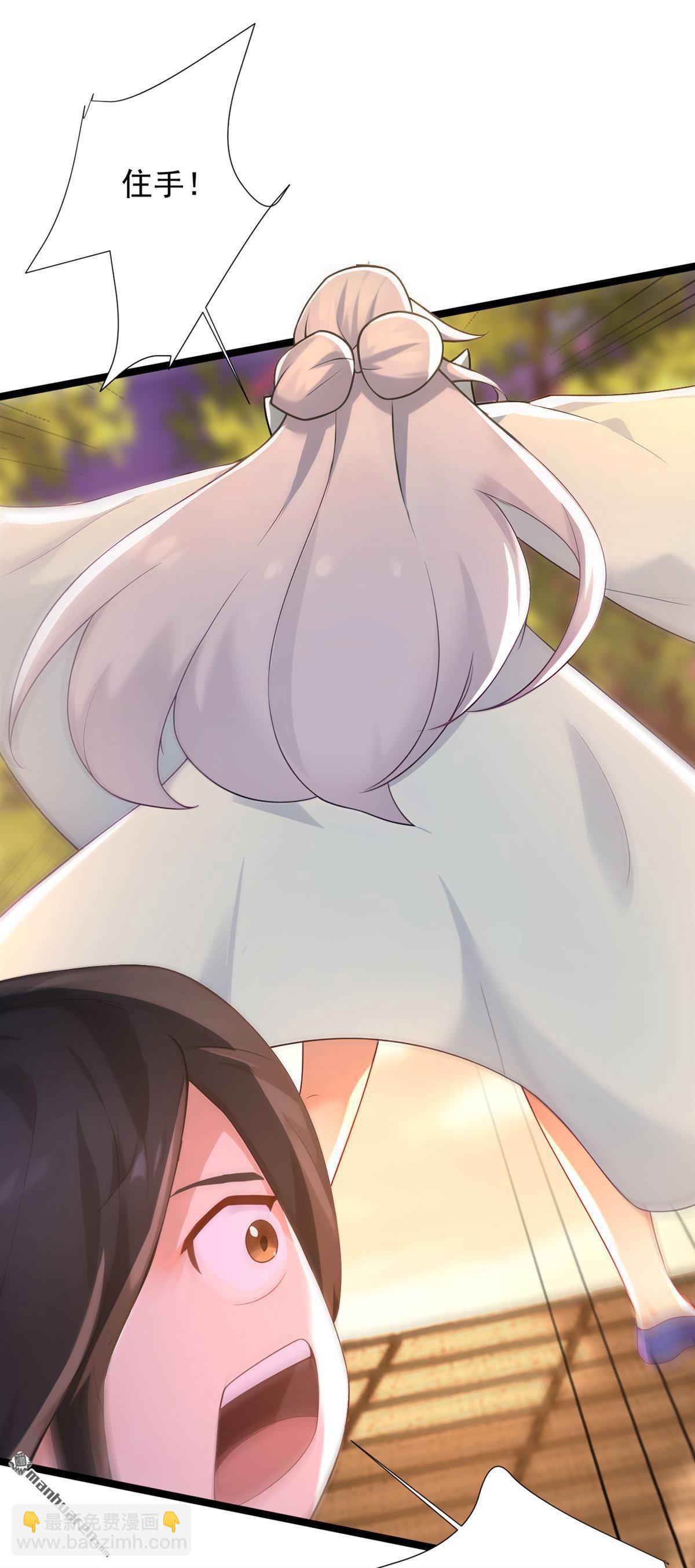 隱居十萬年，後代請我出山 - 第298回 戀愛的感覺？！ - 7