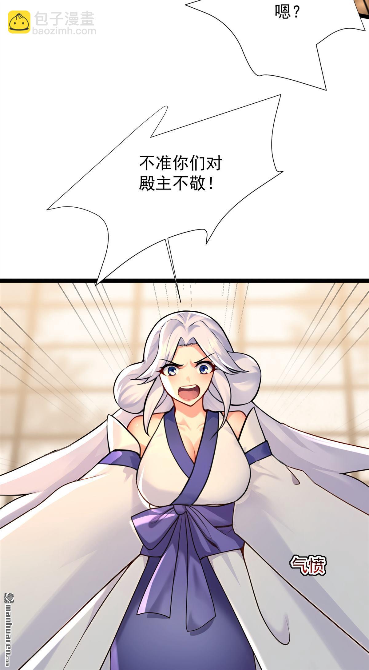 隱居十萬年，後代請我出山 - 第298回 戀愛的感覺？！ - 1