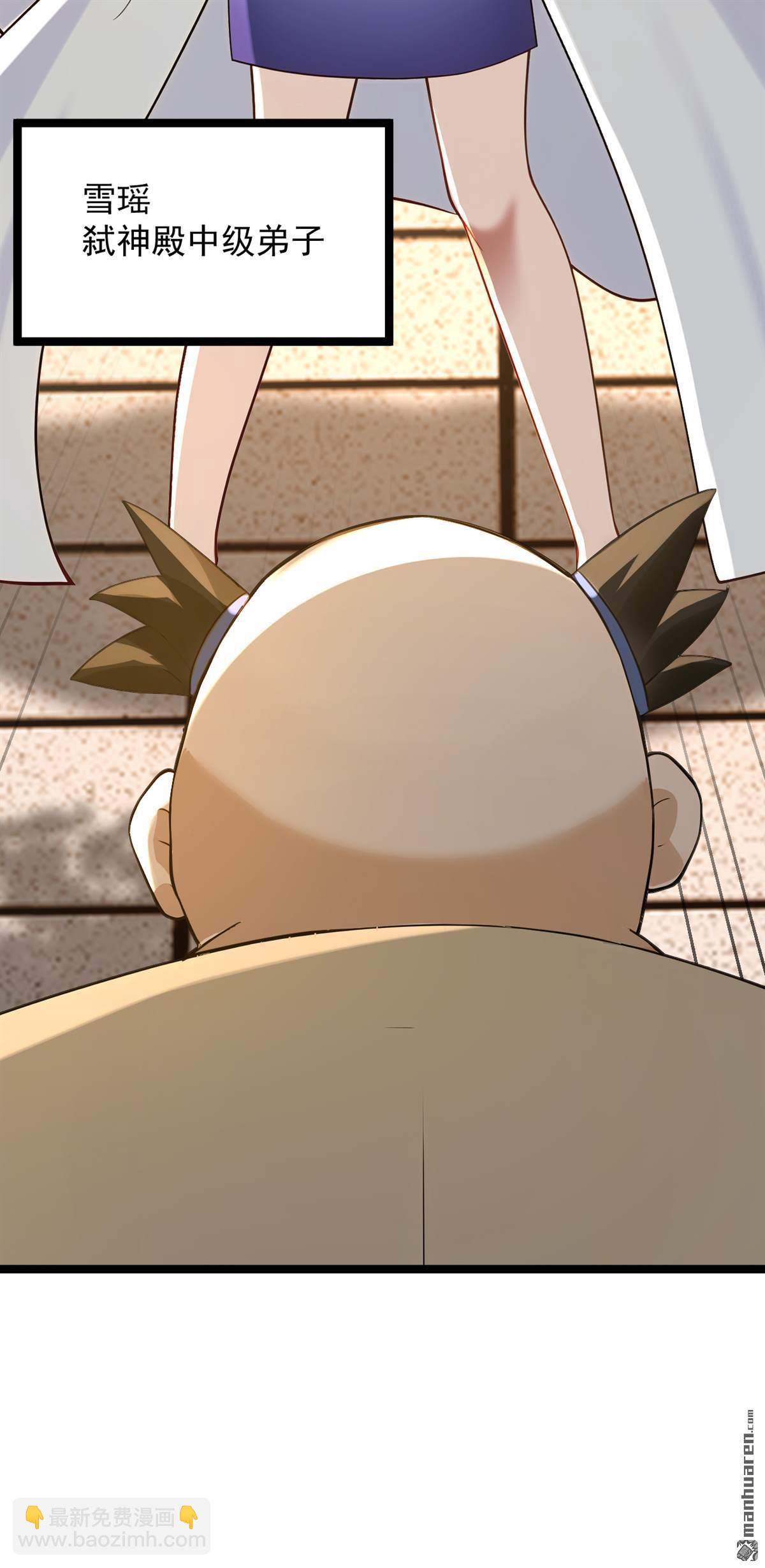 隱居十萬年，後代請我出山 - 第298回 戀愛的感覺？！ - 2