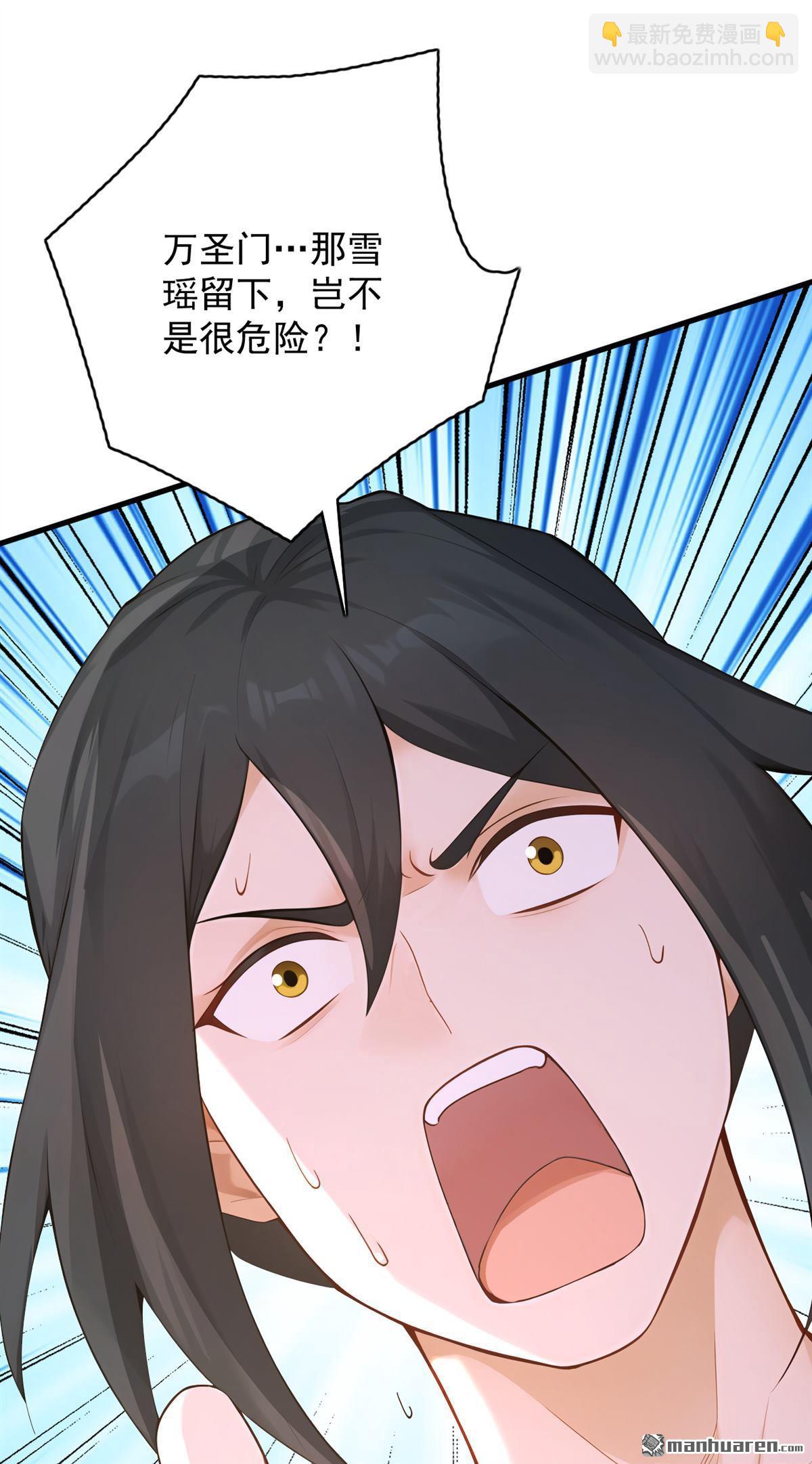 隱居十萬年，後代請我出山 - 第300回 老祖，幫幫我吧 - 5