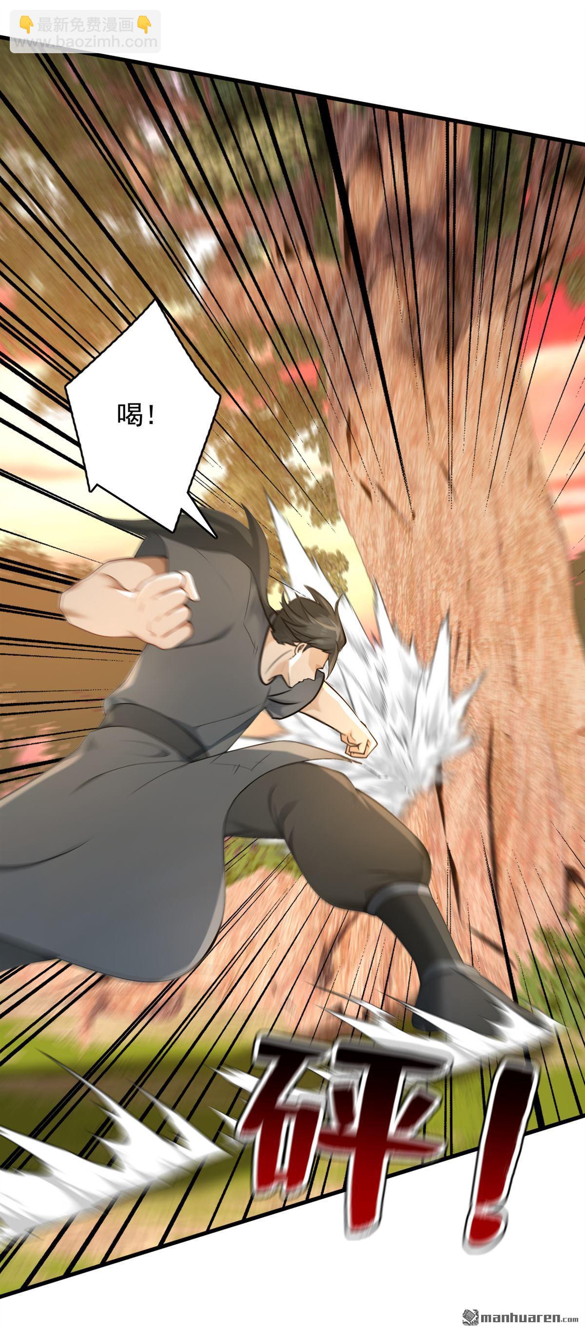 隱居十萬年，後代請我出山 - 第300回 老祖，幫幫我吧 - 4