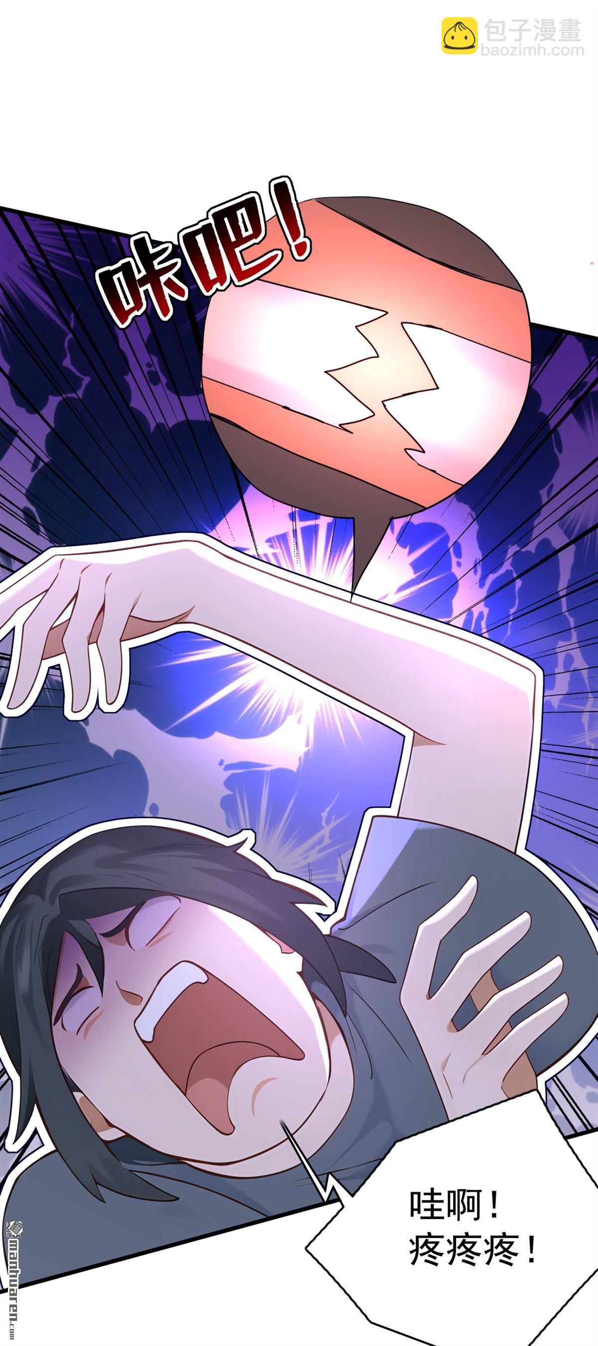 隱居十萬年，後代請我出山 - 第300回 老祖，幫幫我吧 - 5