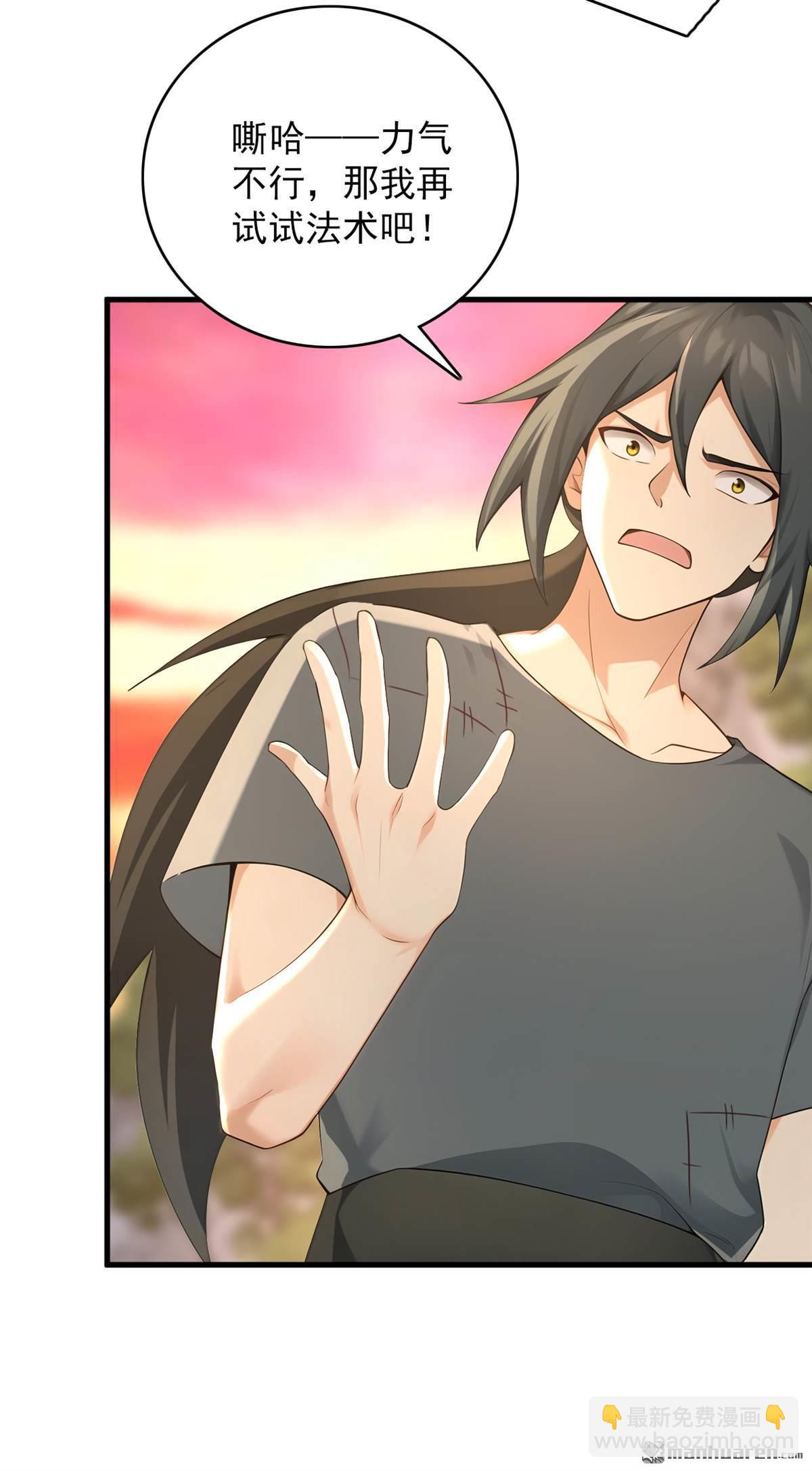 隱居十萬年，後代請我出山 - 第300回 老祖，幫幫我吧 - 6