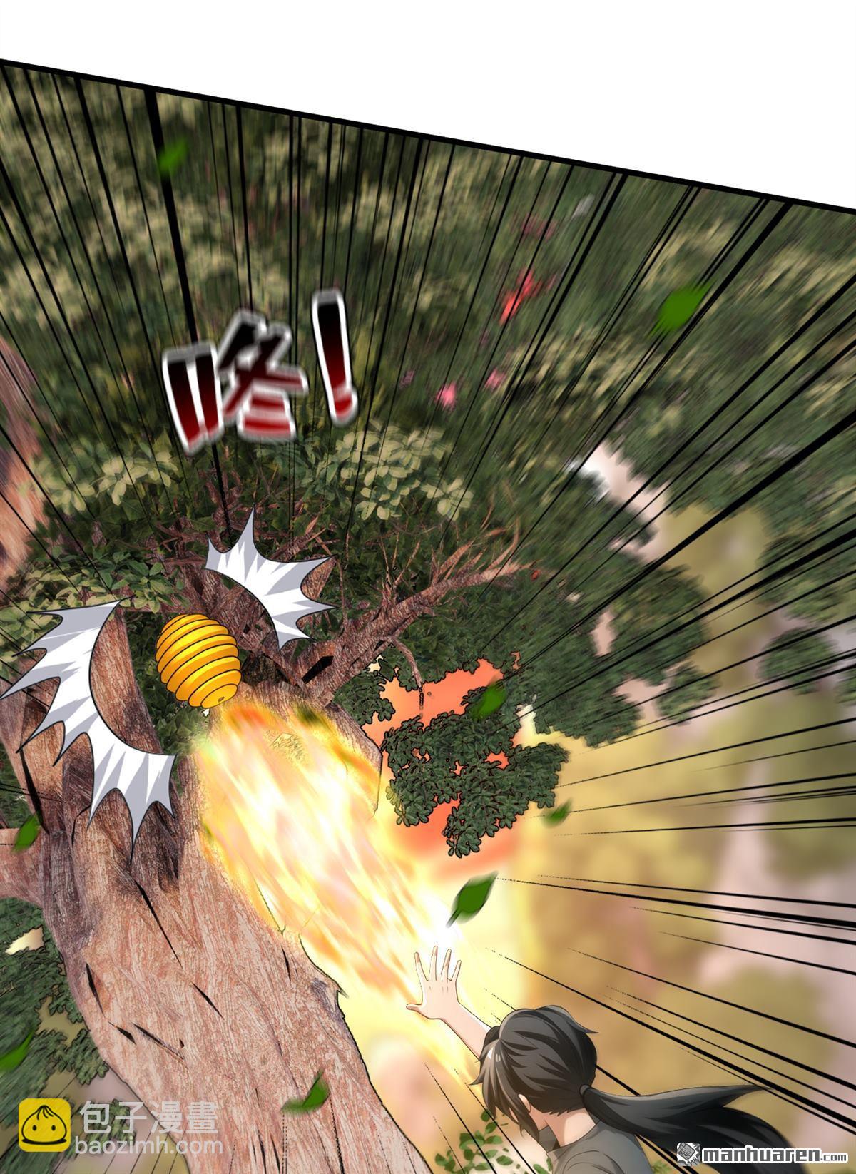 隱居十萬年，後代請我出山 - 第300回 老祖，幫幫我吧 - 1