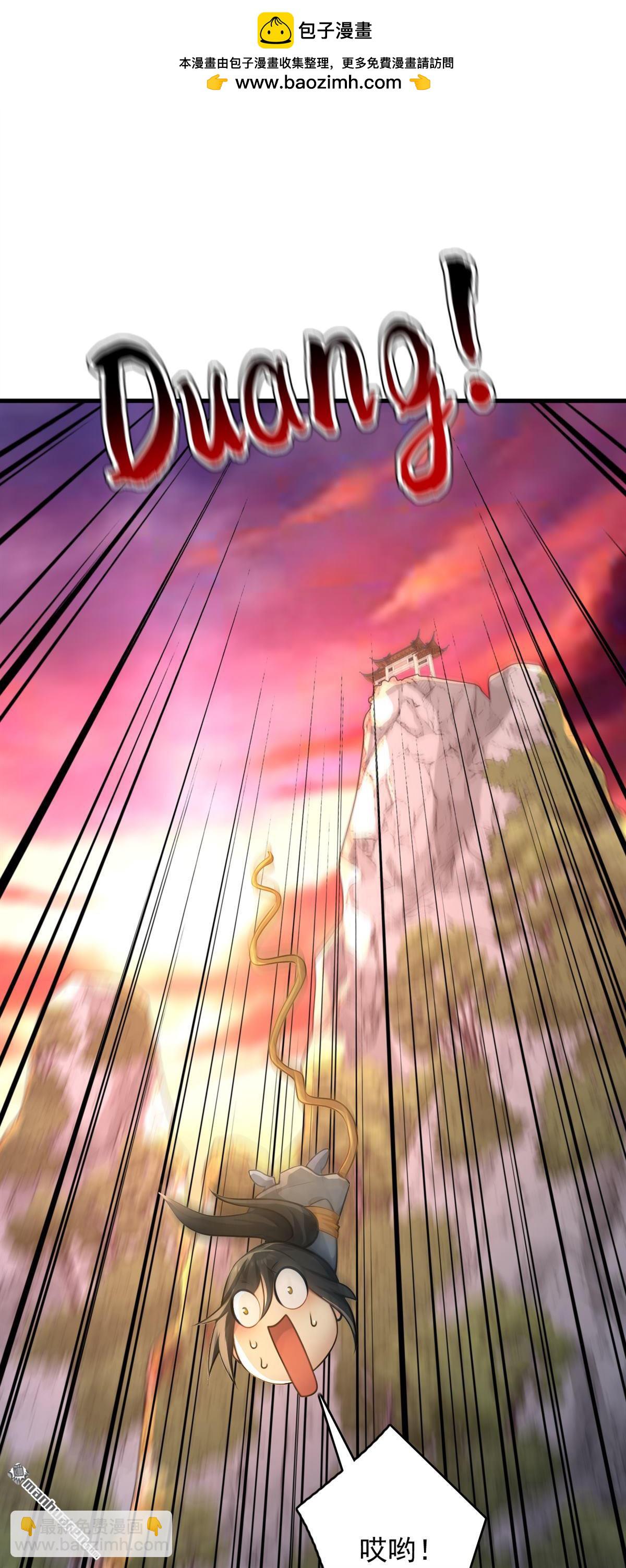 隱居十萬年，後代請我出山 - 第300回 老祖，幫幫我吧 - 2