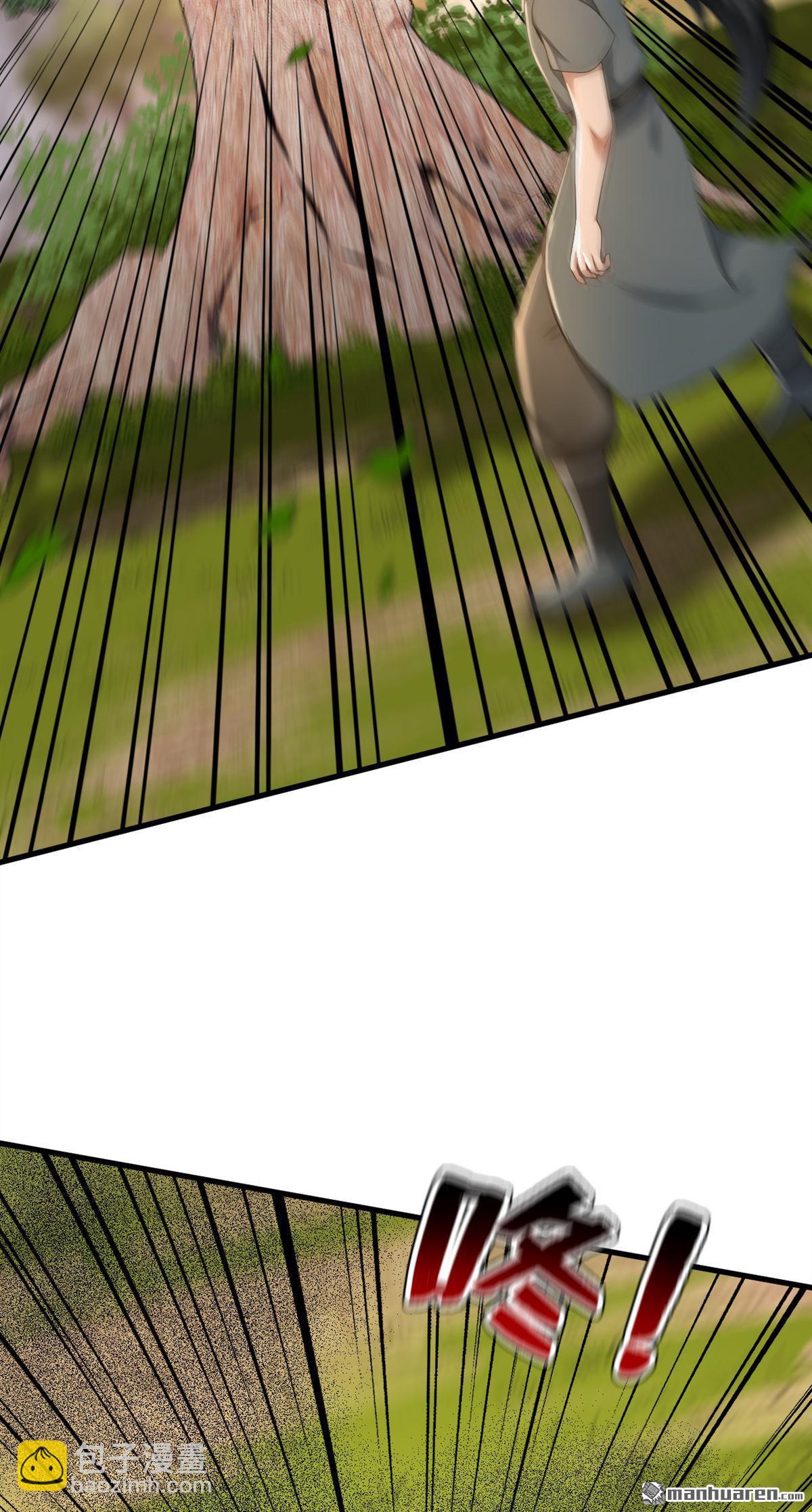 隱居十萬年，後代請我出山 - 第300回 老祖，幫幫我吧 - 2