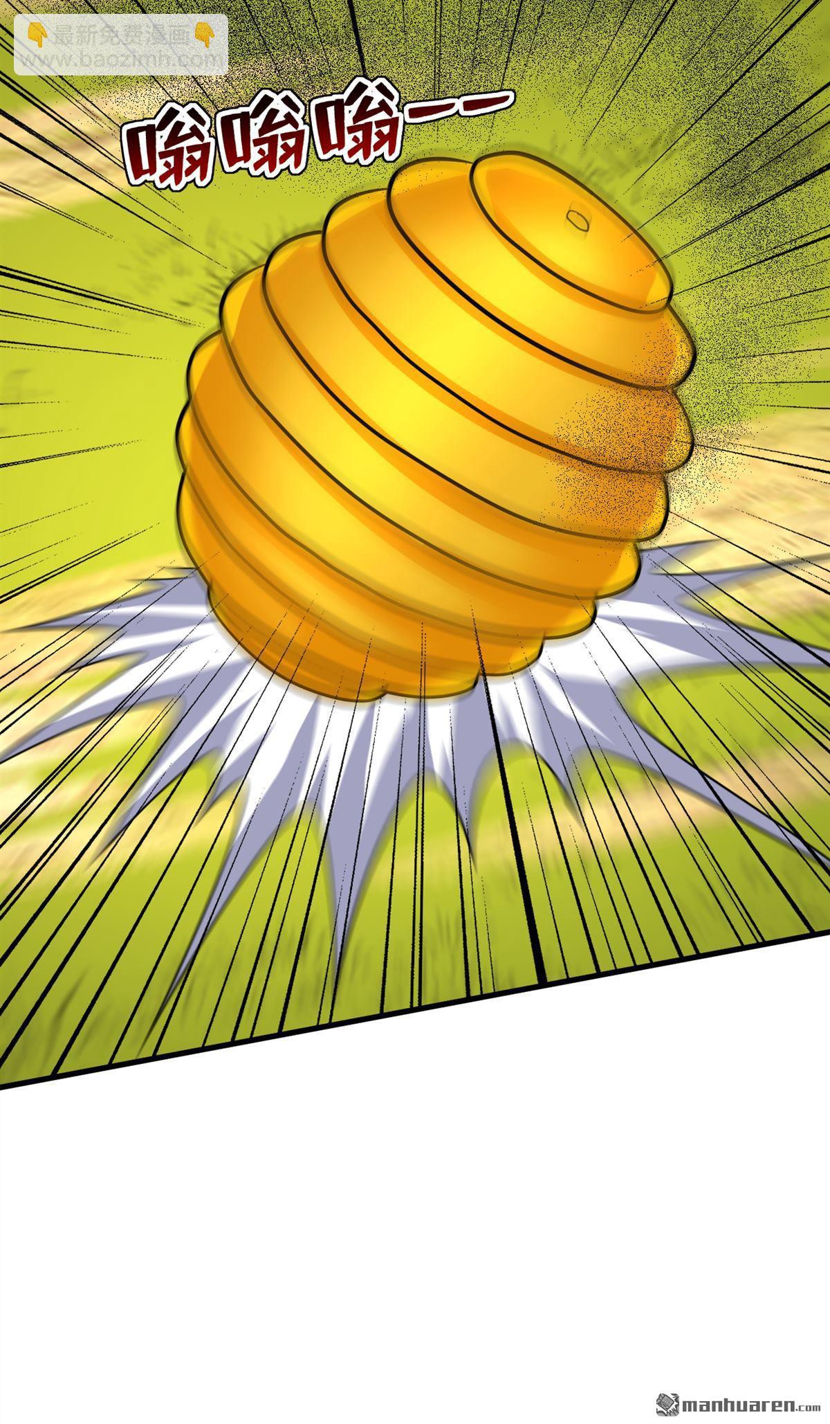 隱居十萬年，後代請我出山 - 第300回 老祖，幫幫我吧 - 3