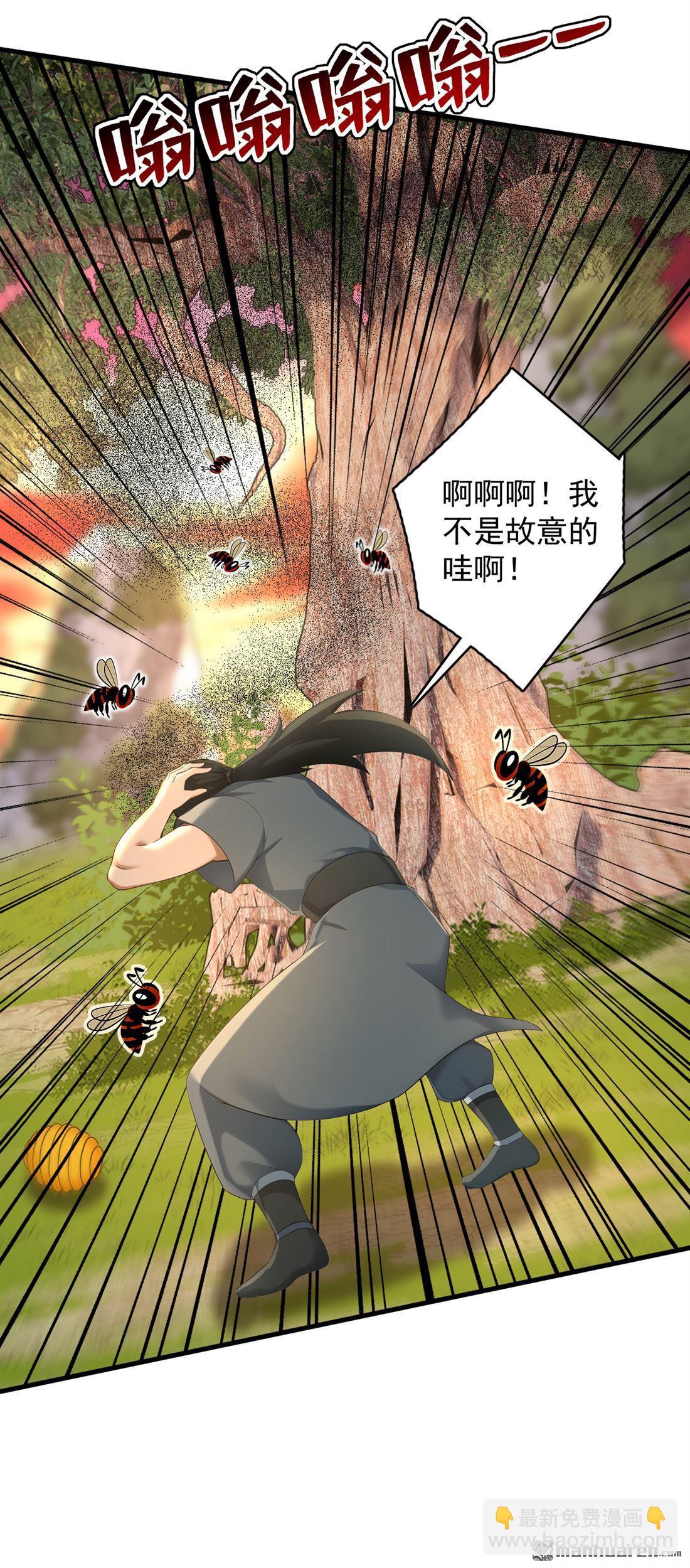 隱居十萬年，後代請我出山 - 第300回 老祖，幫幫我吧 - 4