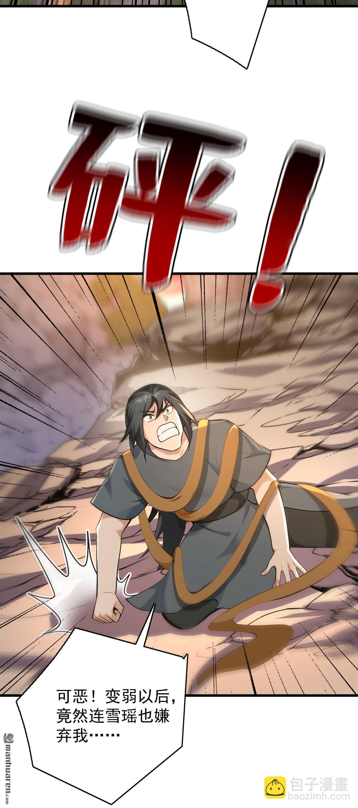 隱居十萬年，後代請我出山 - 第300回 老祖，幫幫我吧 - 3