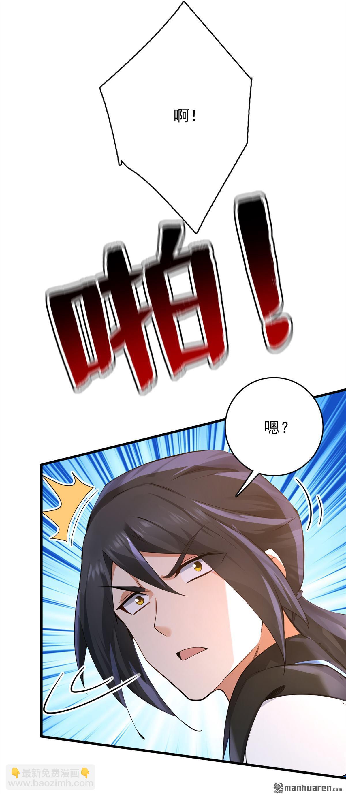 隱居十萬年，後代請我出山 - 第300回 老祖，幫幫我吧 - 4