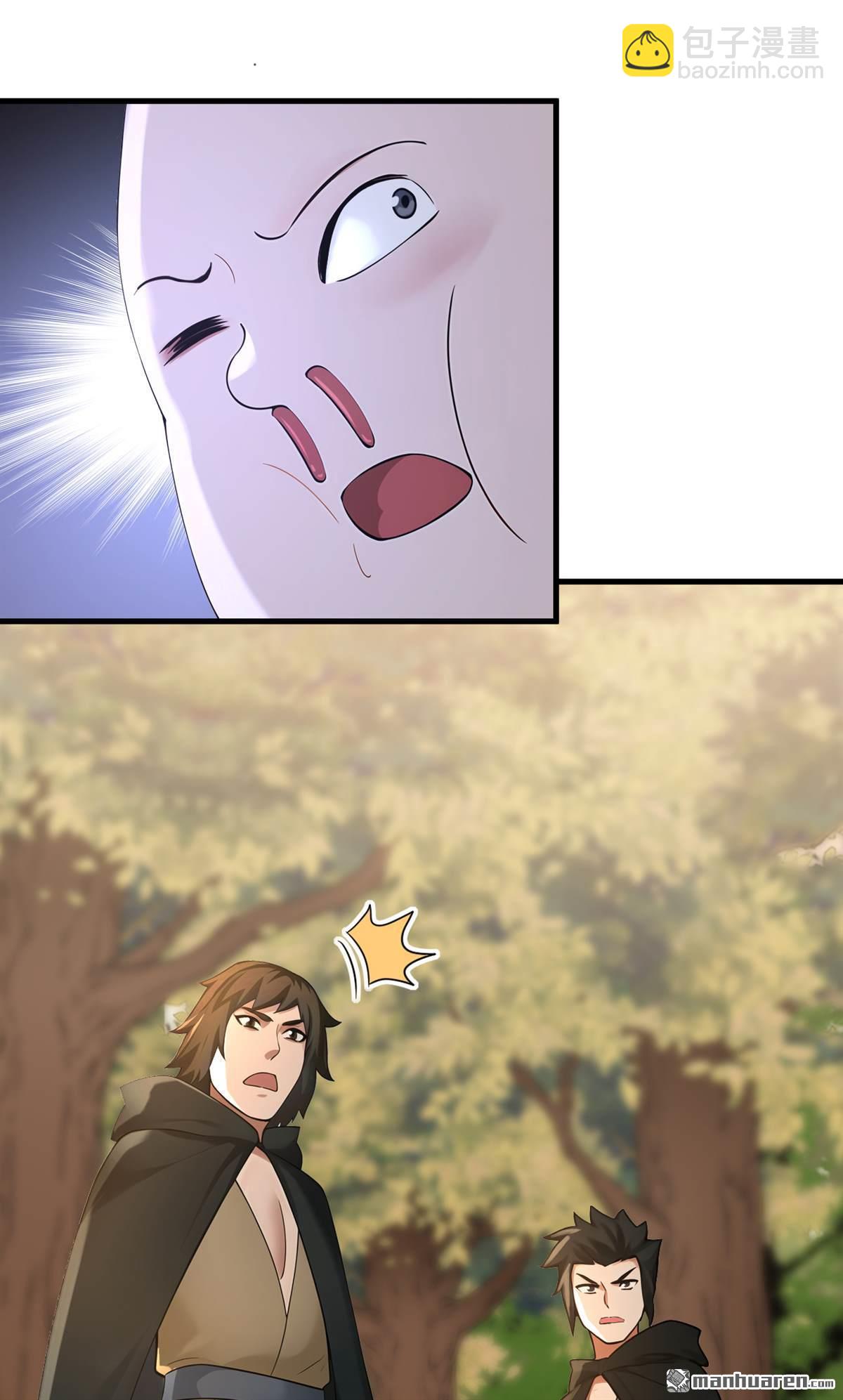 隱居十萬年，後代請我出山 - 第300回 老祖，幫幫我吧 - 2