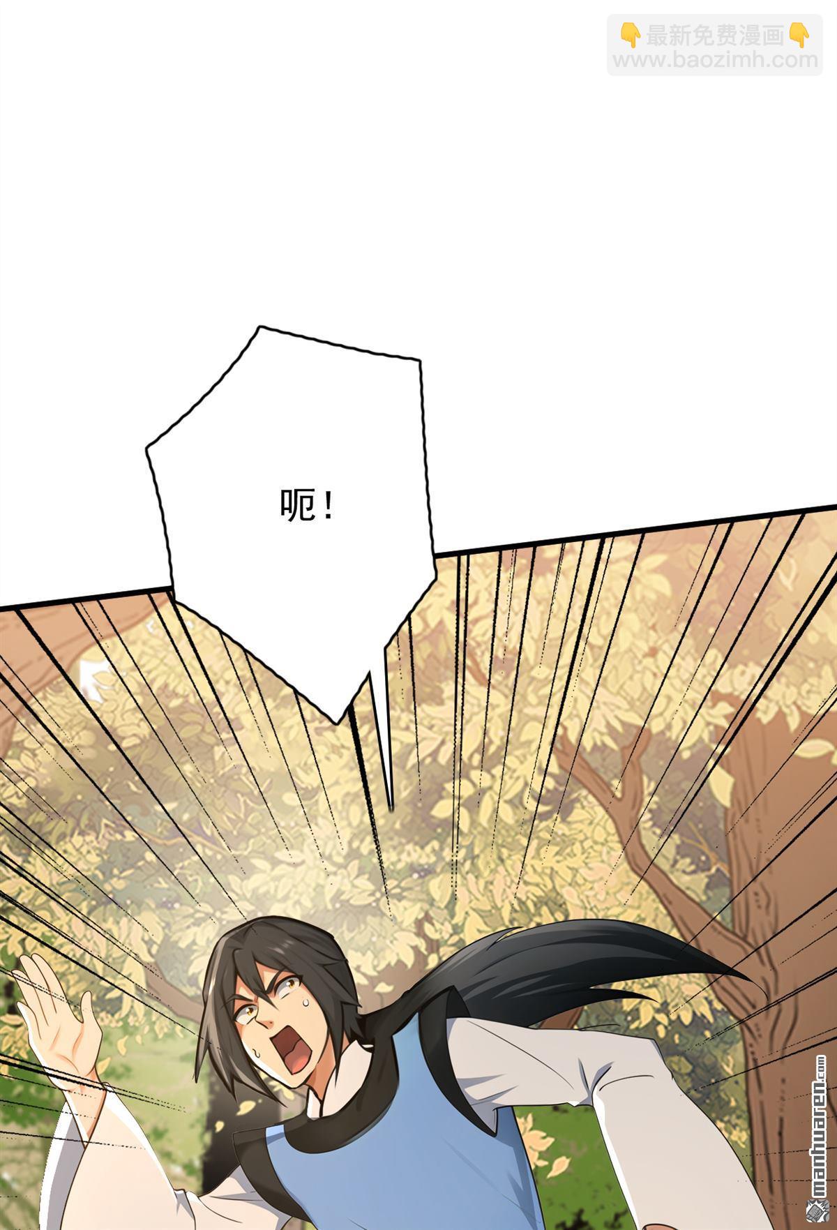 隱居十萬年，後代請我出山 - 第300回 老祖，幫幫我吧 - 4