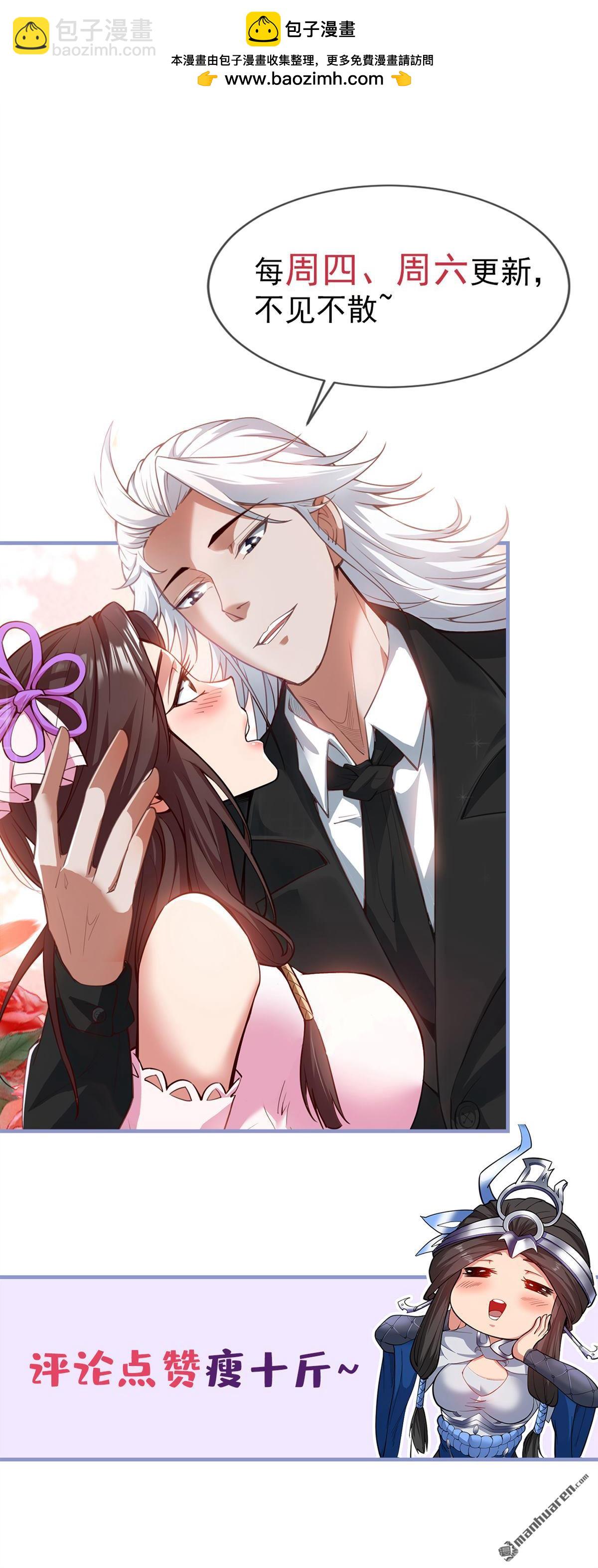 隱居十萬年，後代請我出山 - 第300回 老祖，幫幫我吧 - 6