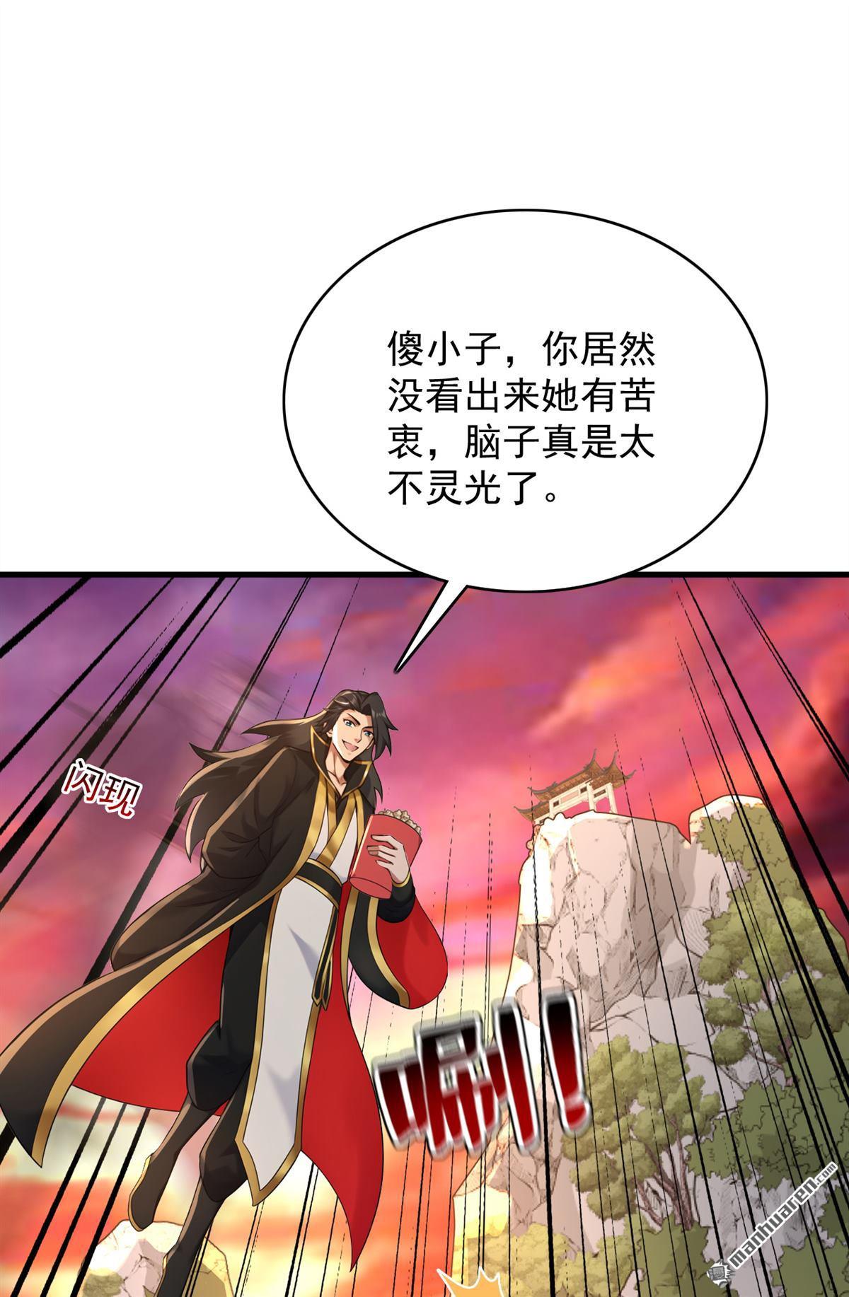 隱居十萬年，後代請我出山 - 第300回 老祖，幫幫我吧 - 5