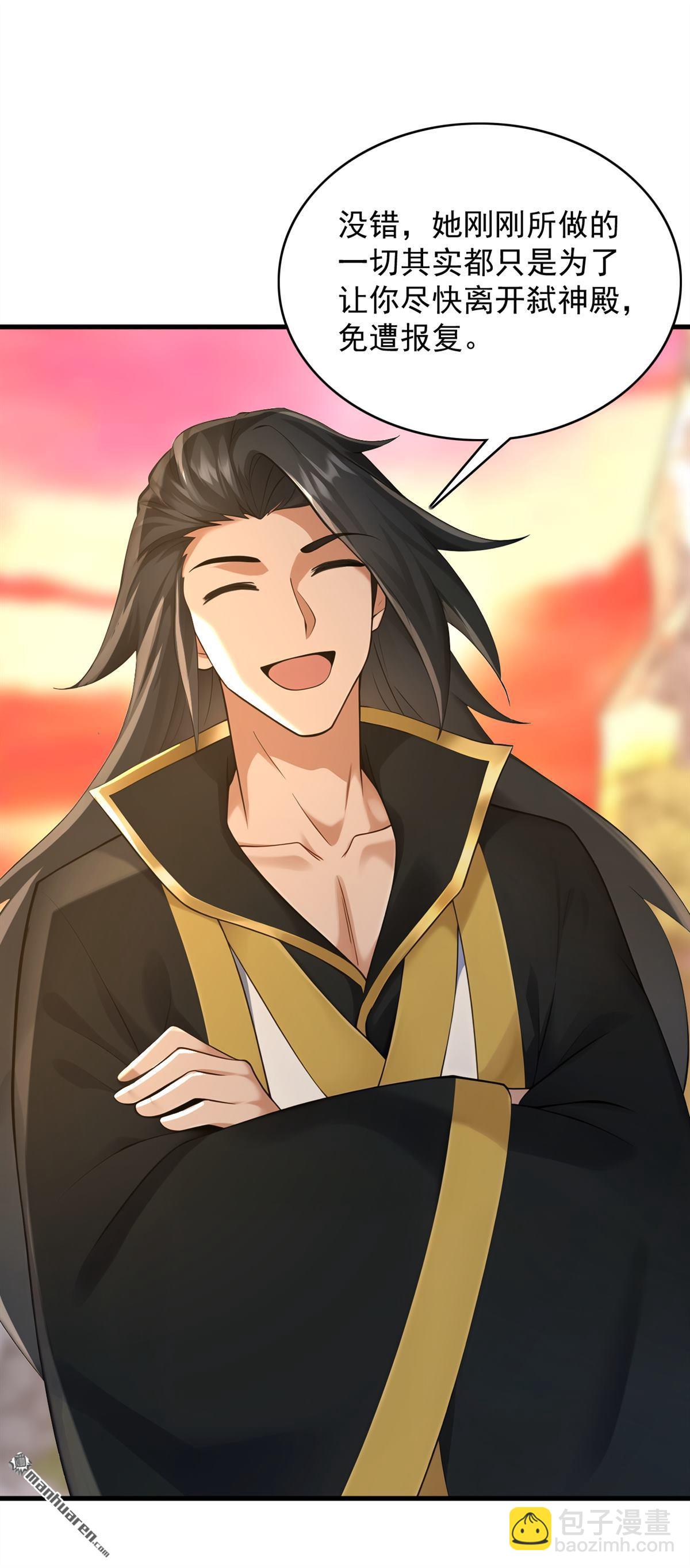 隱居十萬年，後代請我出山 - 第300回 老祖，幫幫我吧 - 2