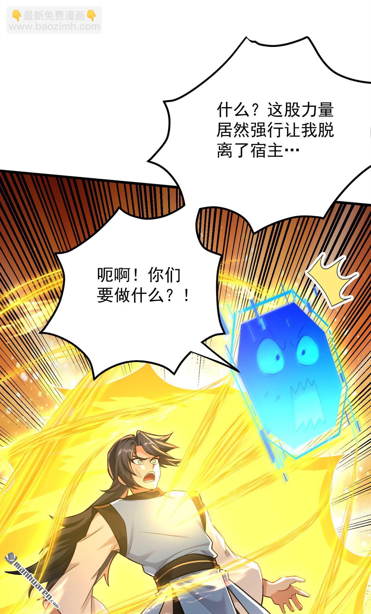 隱居十萬年，後代請我出山 - 第304回 執法者 - 5