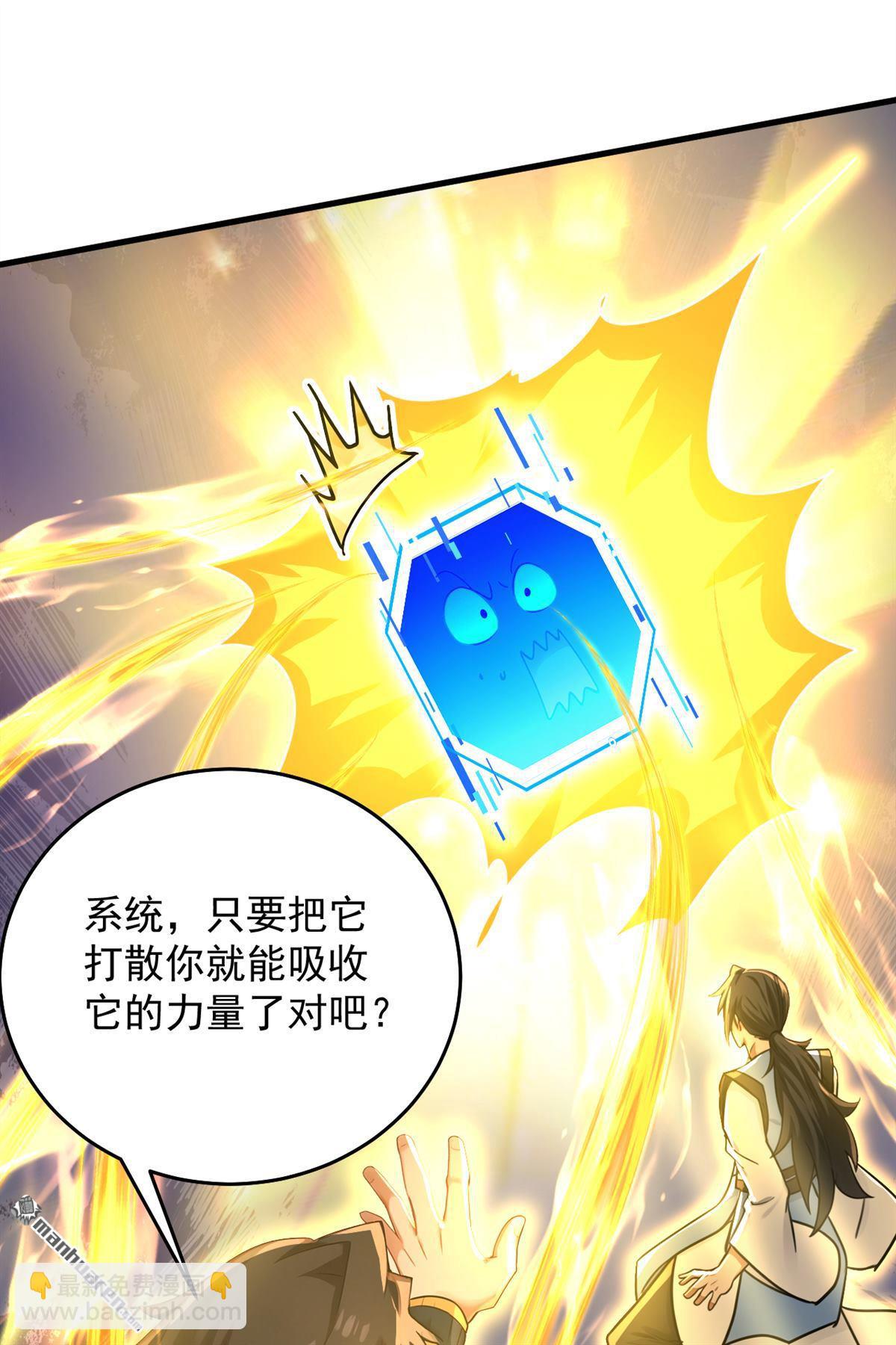 隱居十萬年，後代請我出山 - 第304回 執法者 - 7