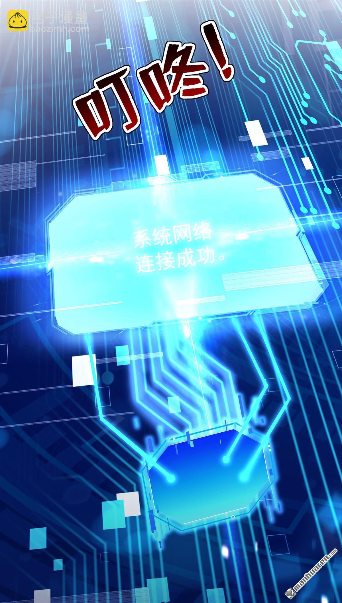 隱居十萬年，後代請我出山 - 第304回 執法者 - 2