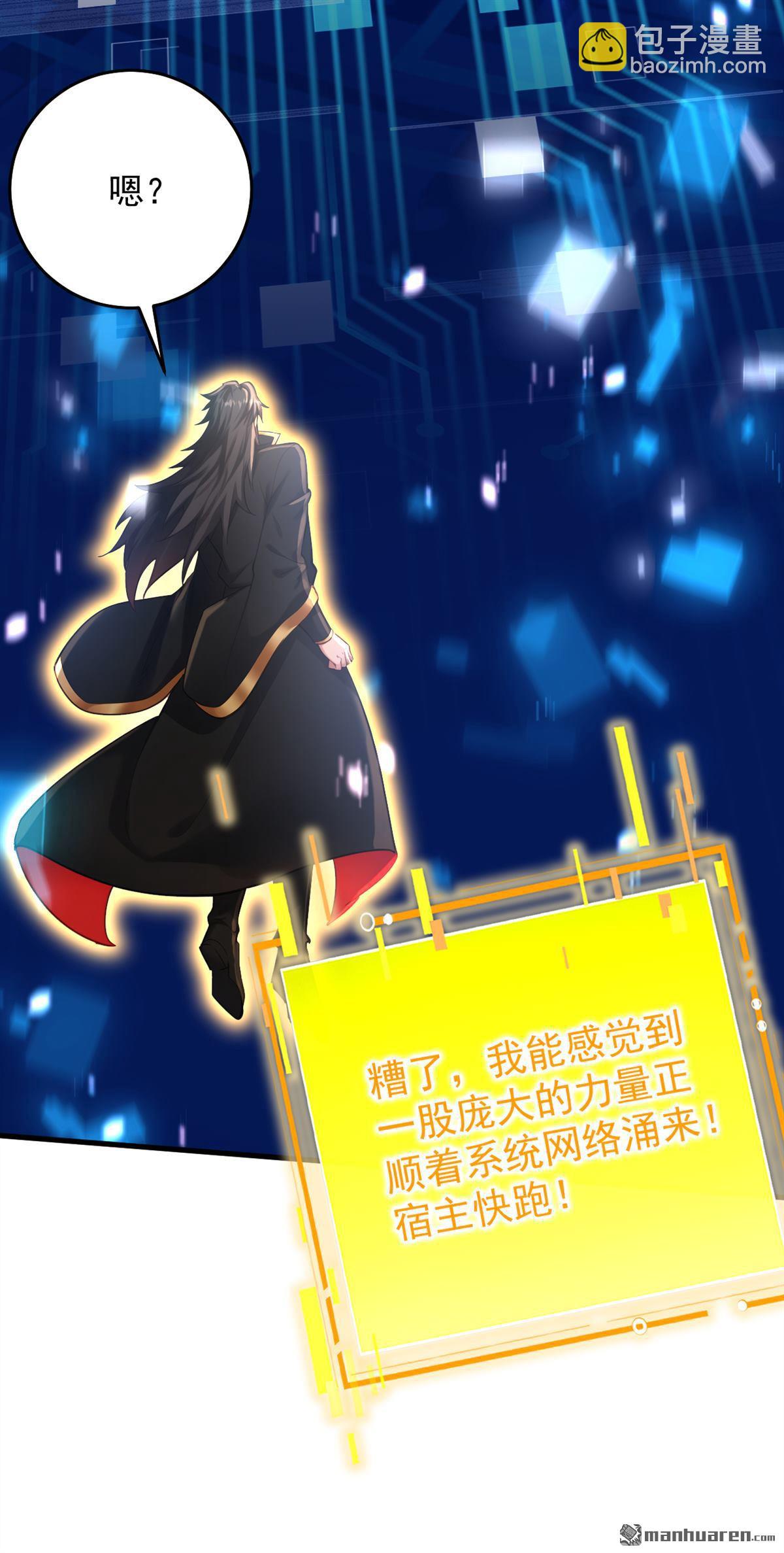 隱居十萬年，後代請我出山 - 第304回 執法者 - 3