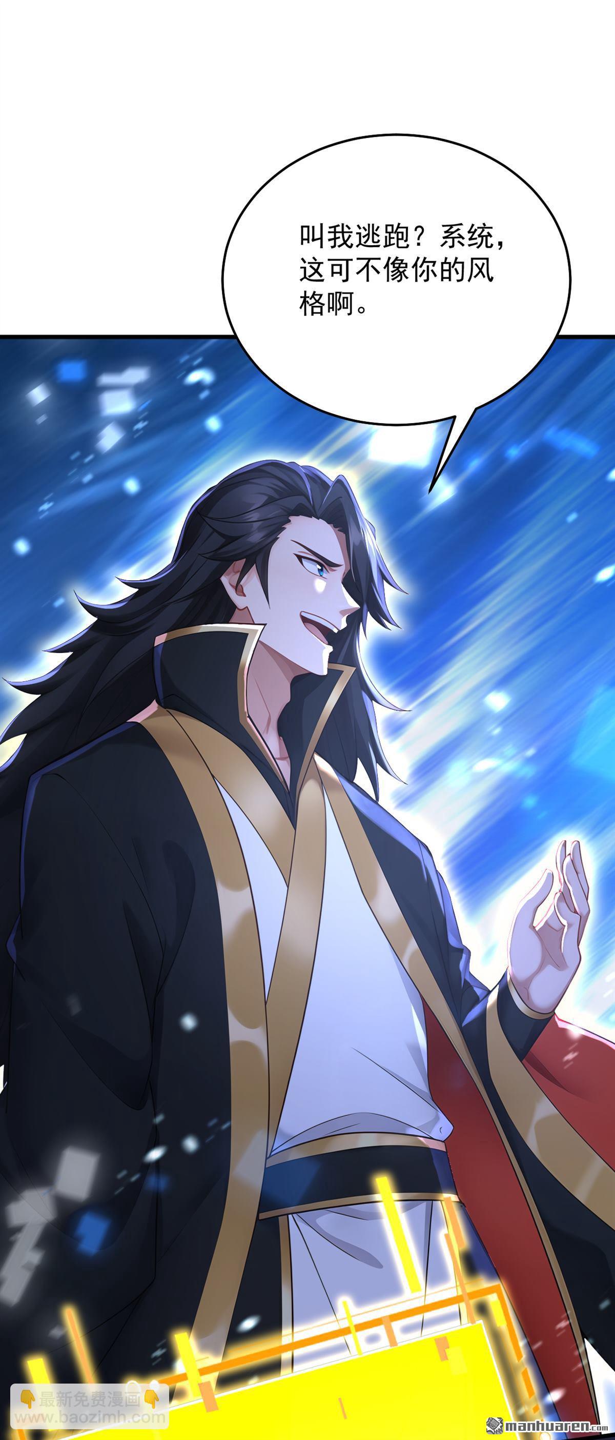 隱居十萬年，後代請我出山 - 第304回 執法者 - 4