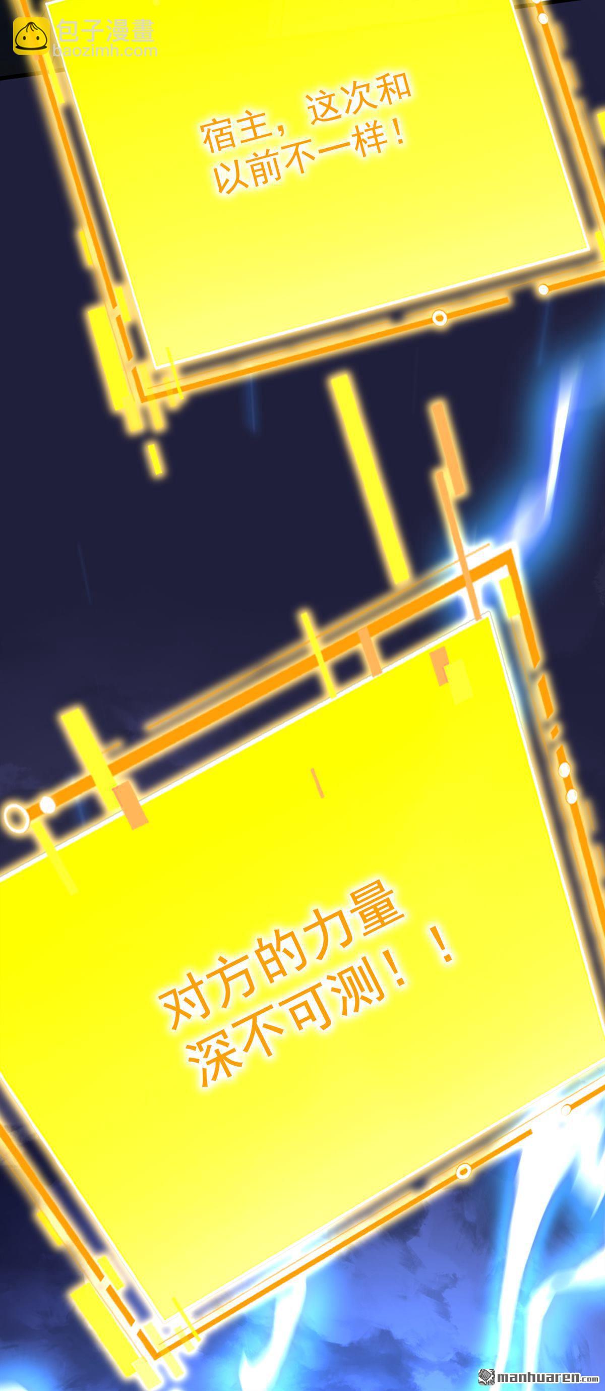 隱居十萬年，後代請我出山 - 第304回 執法者 - 5