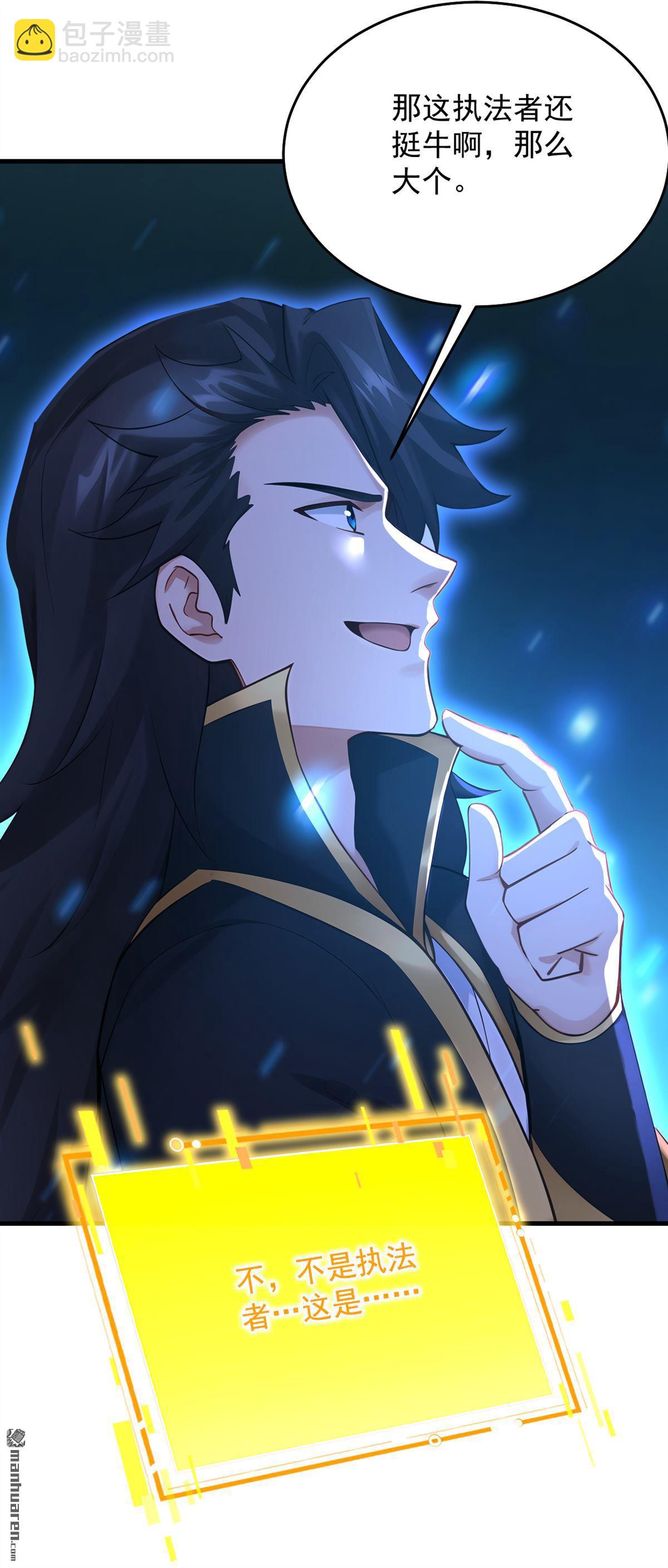 隱居十萬年，後代請我出山 - 第304回 執法者 - 3