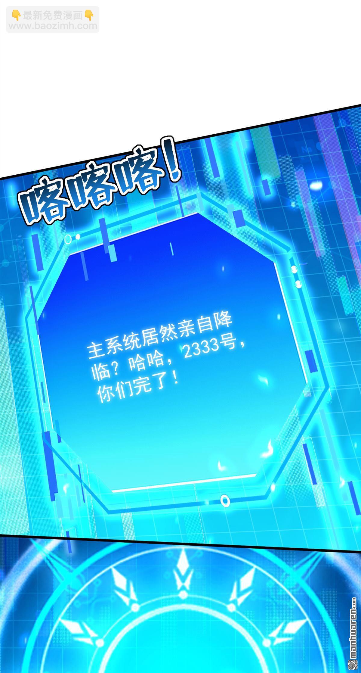 隱居十萬年，後代請我出山 - 第304回 執法者 - 6