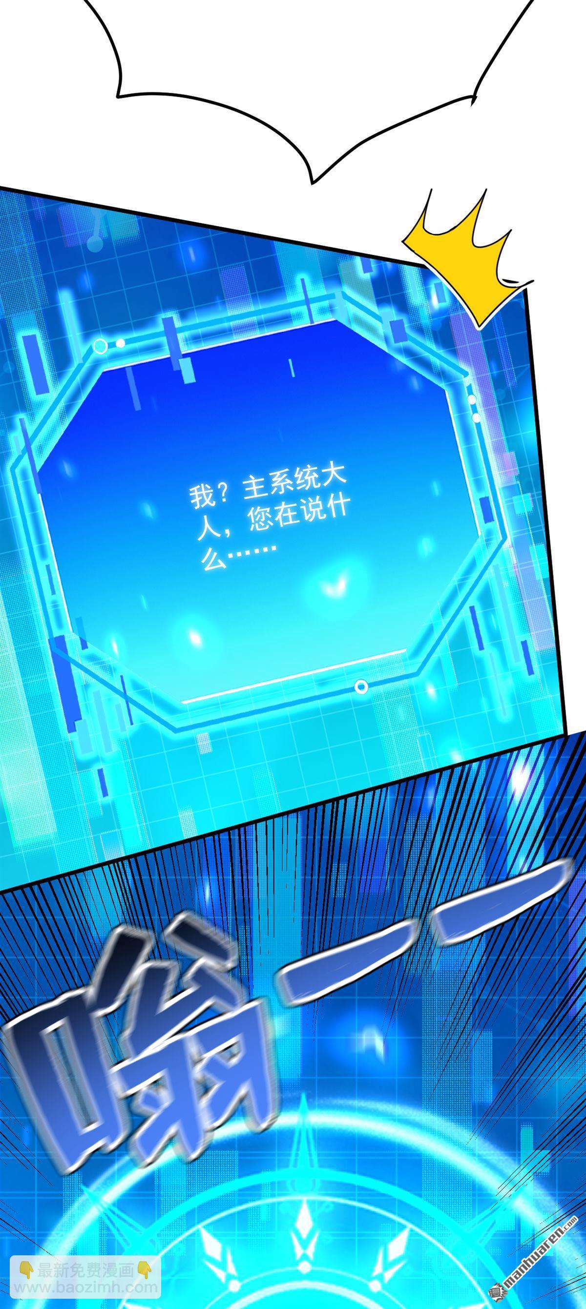 隱居十萬年，後代請我出山 - 第304回 執法者 - 1