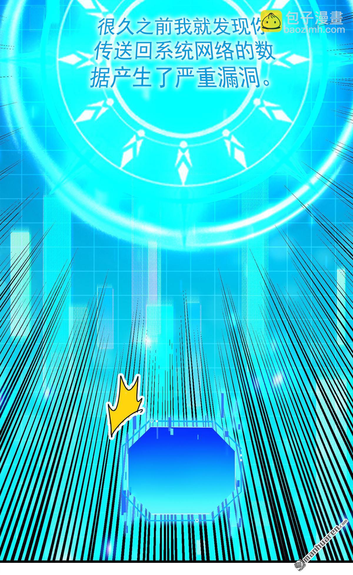 隱居十萬年，後代請我出山 - 第304回 執法者 - 2