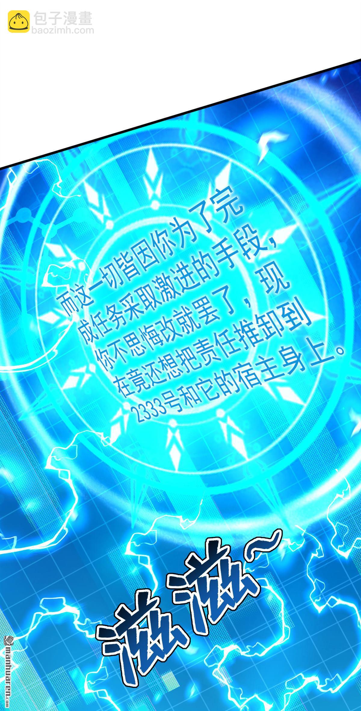 隱居十萬年，後代請我出山 - 第304回 執法者 - 5