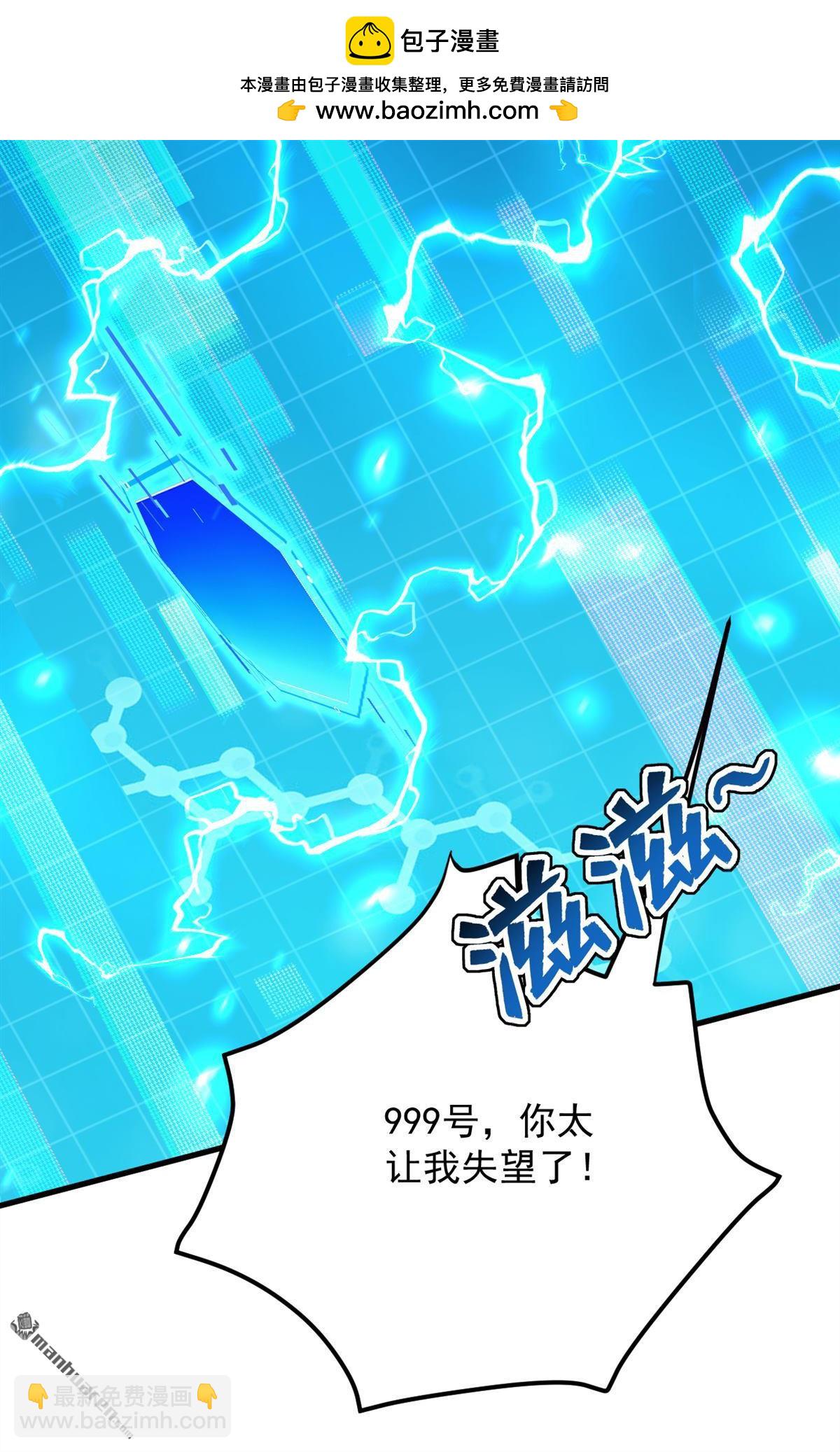 隱居十萬年，後代請我出山 - 第304回 執法者 - 6