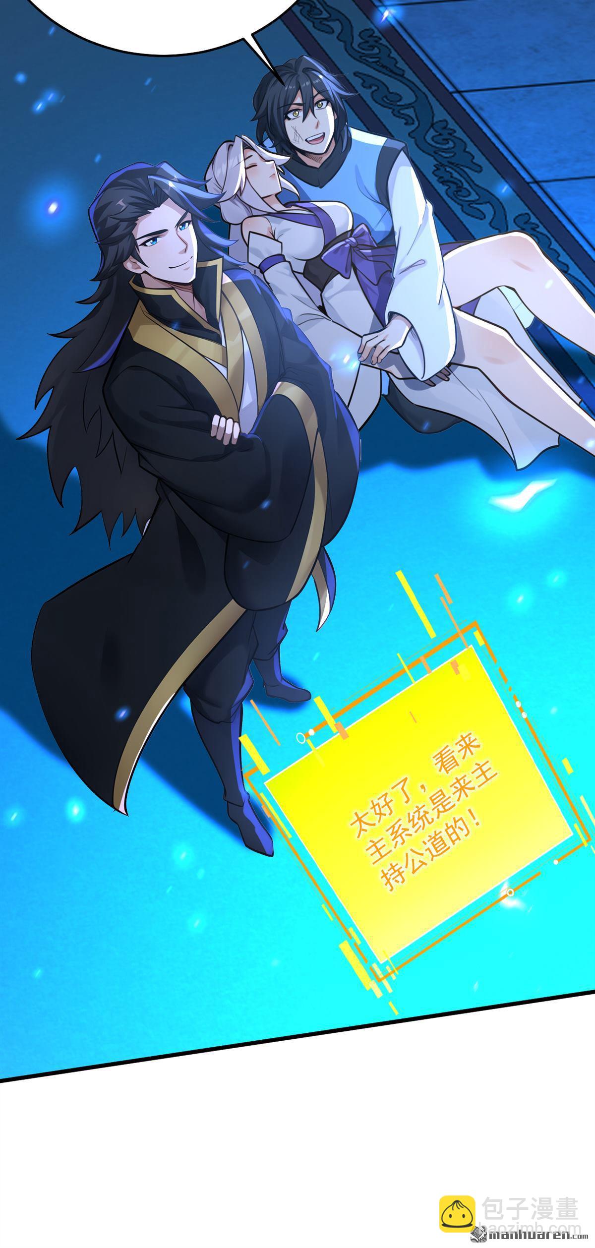 隱居十萬年，後代請我出山 - 第304回 執法者 - 8