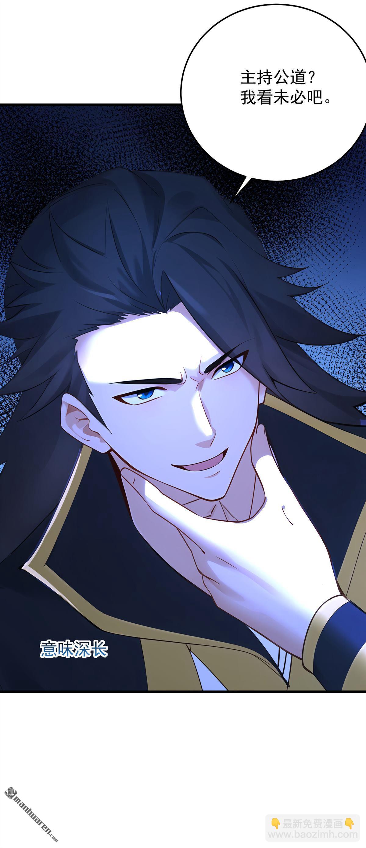 隱居十萬年，後代請我出山 - 第304回 執法者 - 1