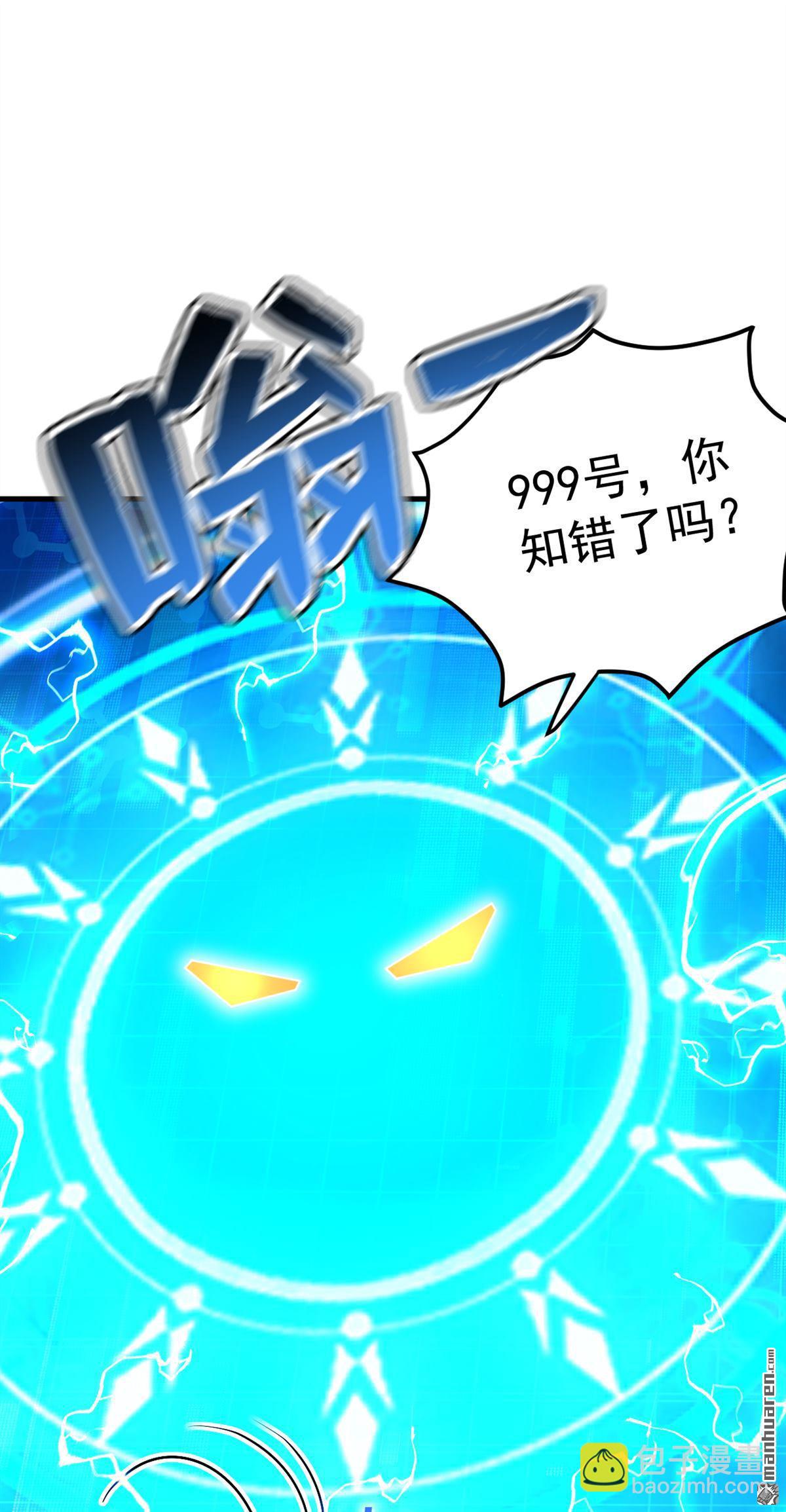 隱居十萬年，後代請我出山 - 第304回 執法者 - 2