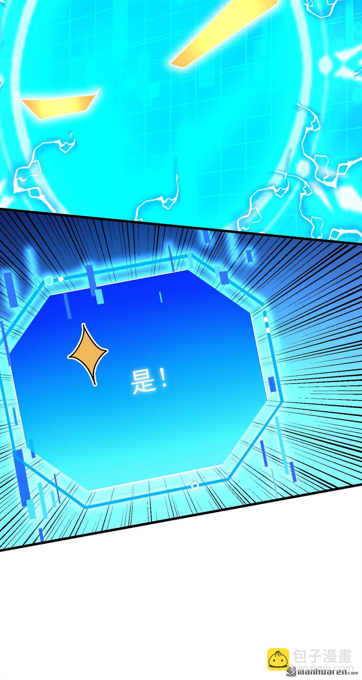 隱居十萬年，後代請我出山 - 第304回 執法者 - 4