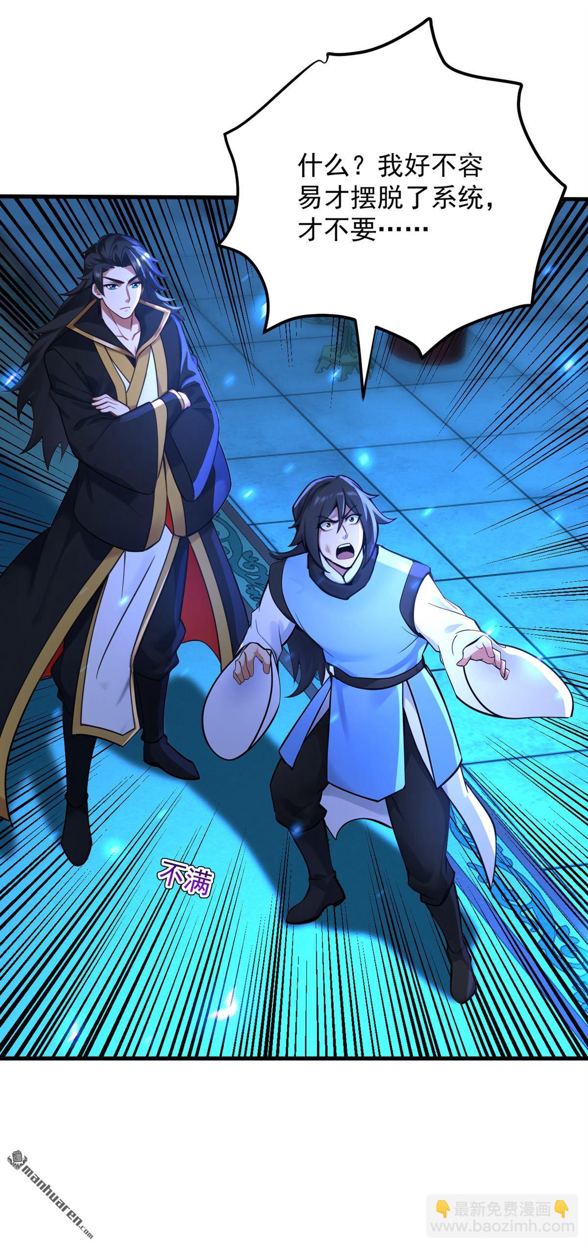 隱居十萬年，後代請我出山 - 第304回 執法者 - 5