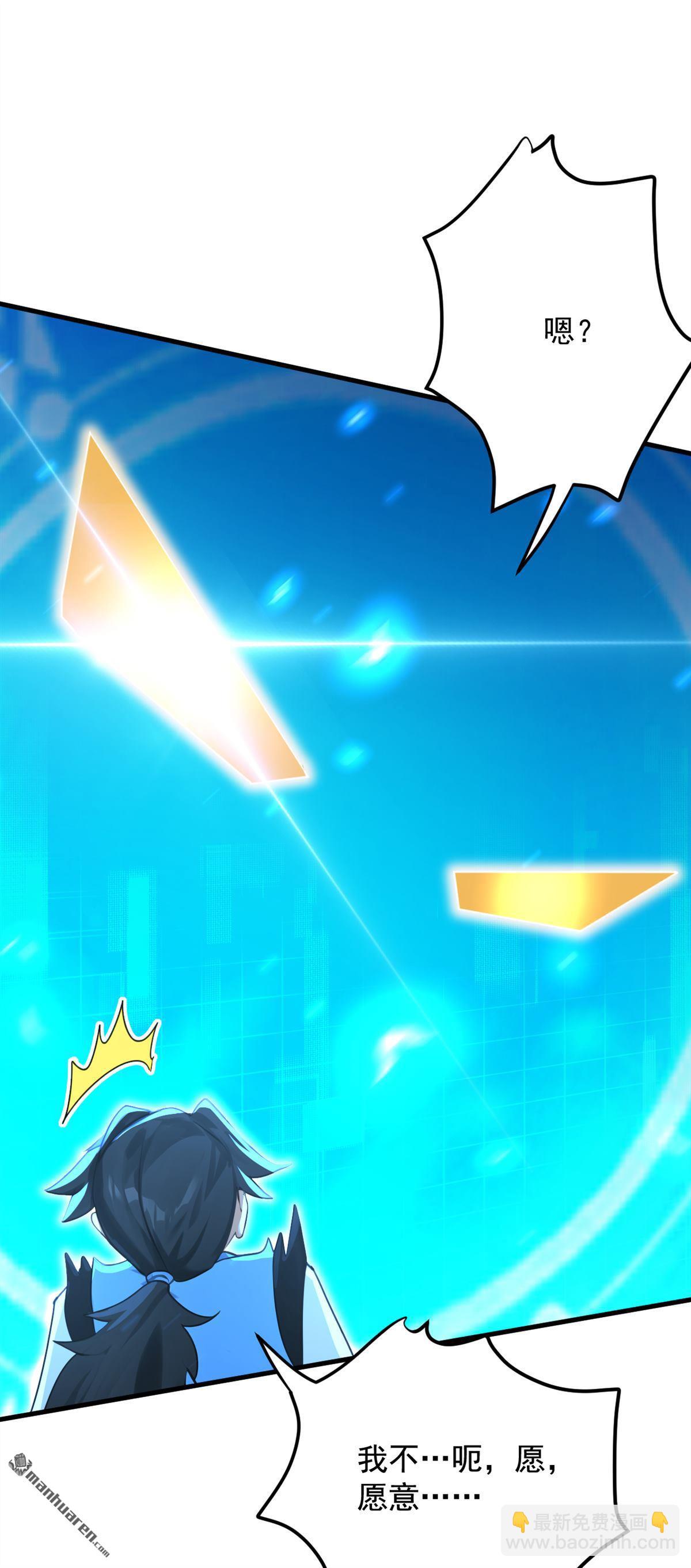 隱居十萬年，後代請我出山 - 第304回 執法者 - 6