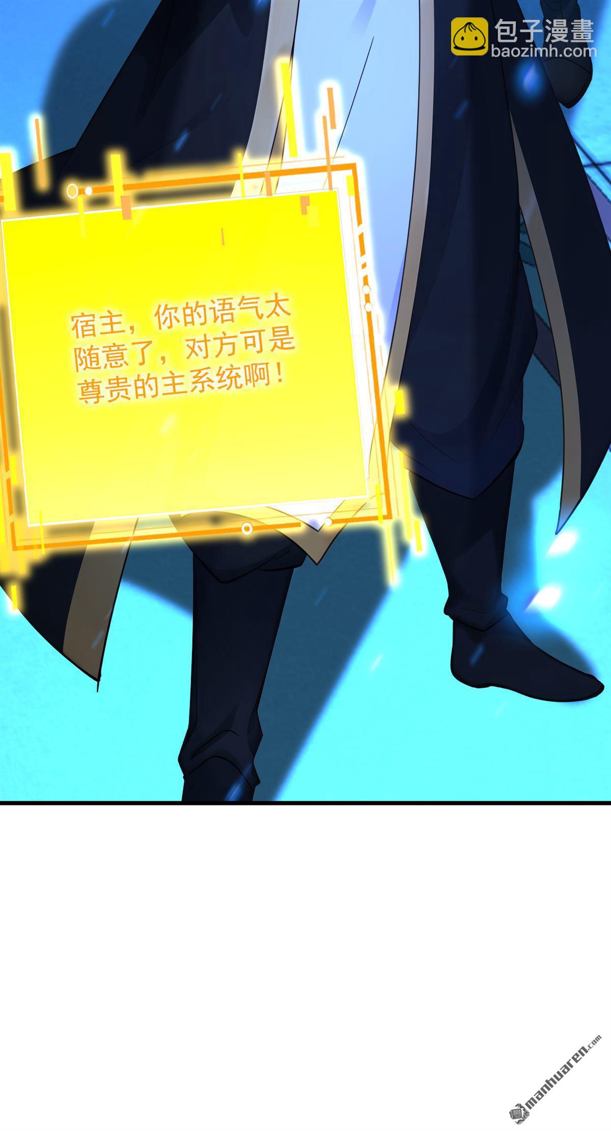 隱居十萬年，後代請我出山 - 第304回 執法者 - 1