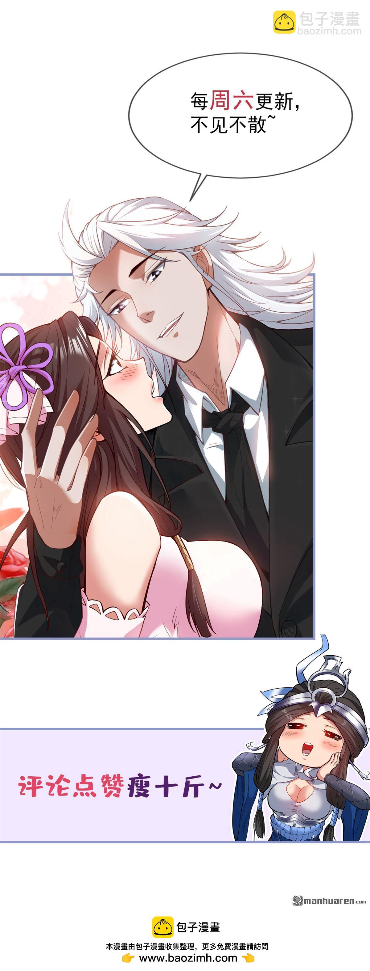 隱居十萬年，後代請我出山 - 第304回 執法者 - 2