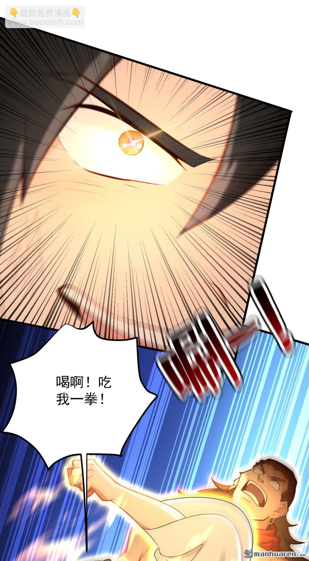 隱居十萬年，後代請我出山 - 第304回 執法者 - 6