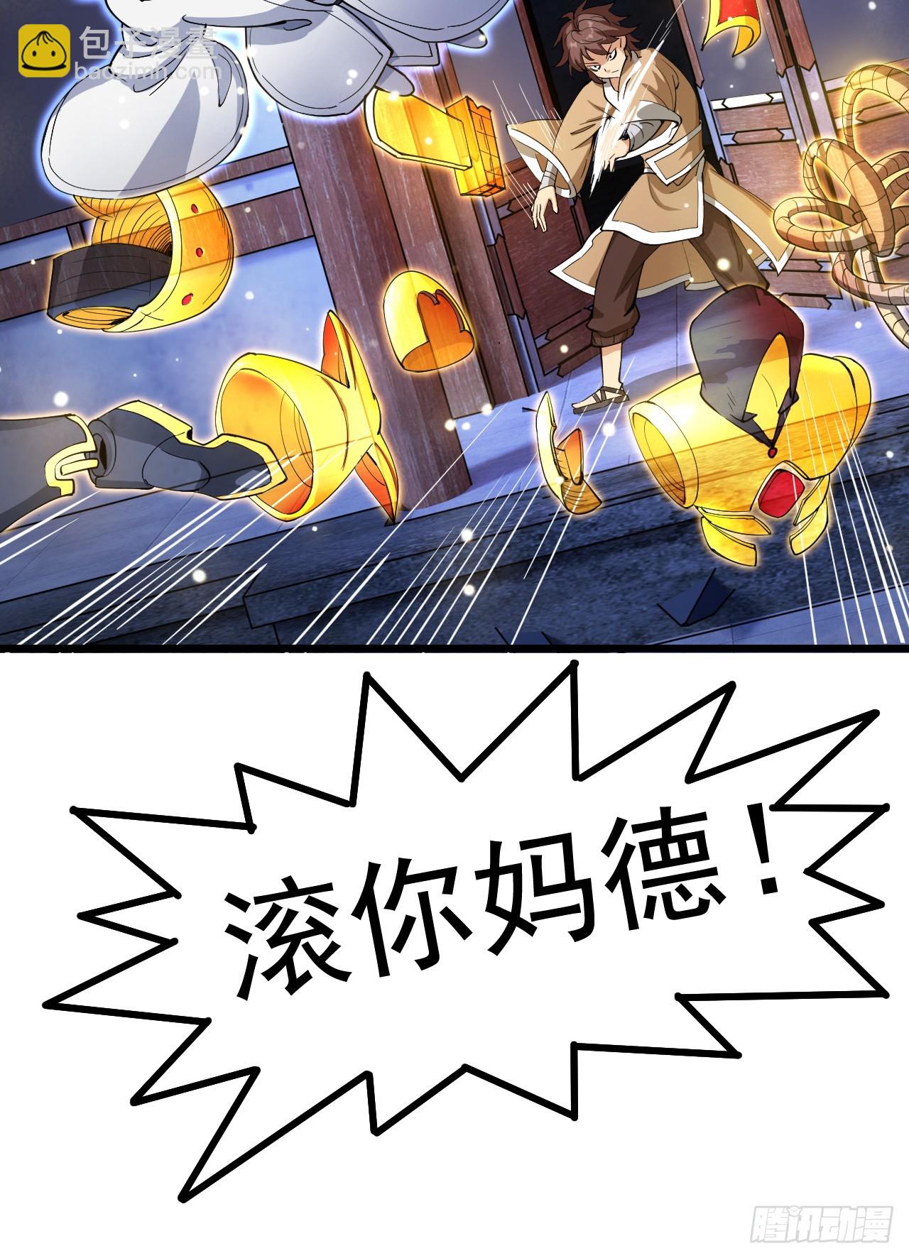 隱居十萬年，後代請我出山 - 第32話 老祖給你加“衣服” - 6