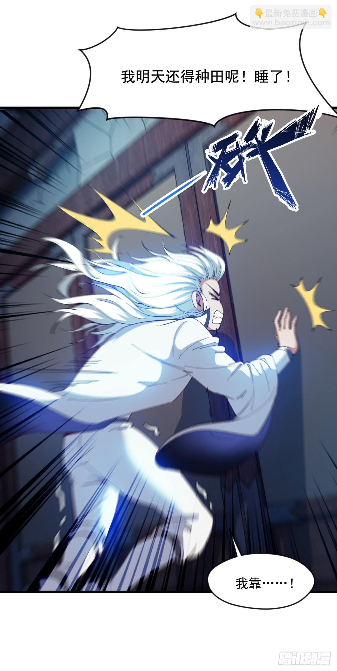 隱居十萬年，後代請我出山 - 第32話 老祖給你加“衣服” - 6