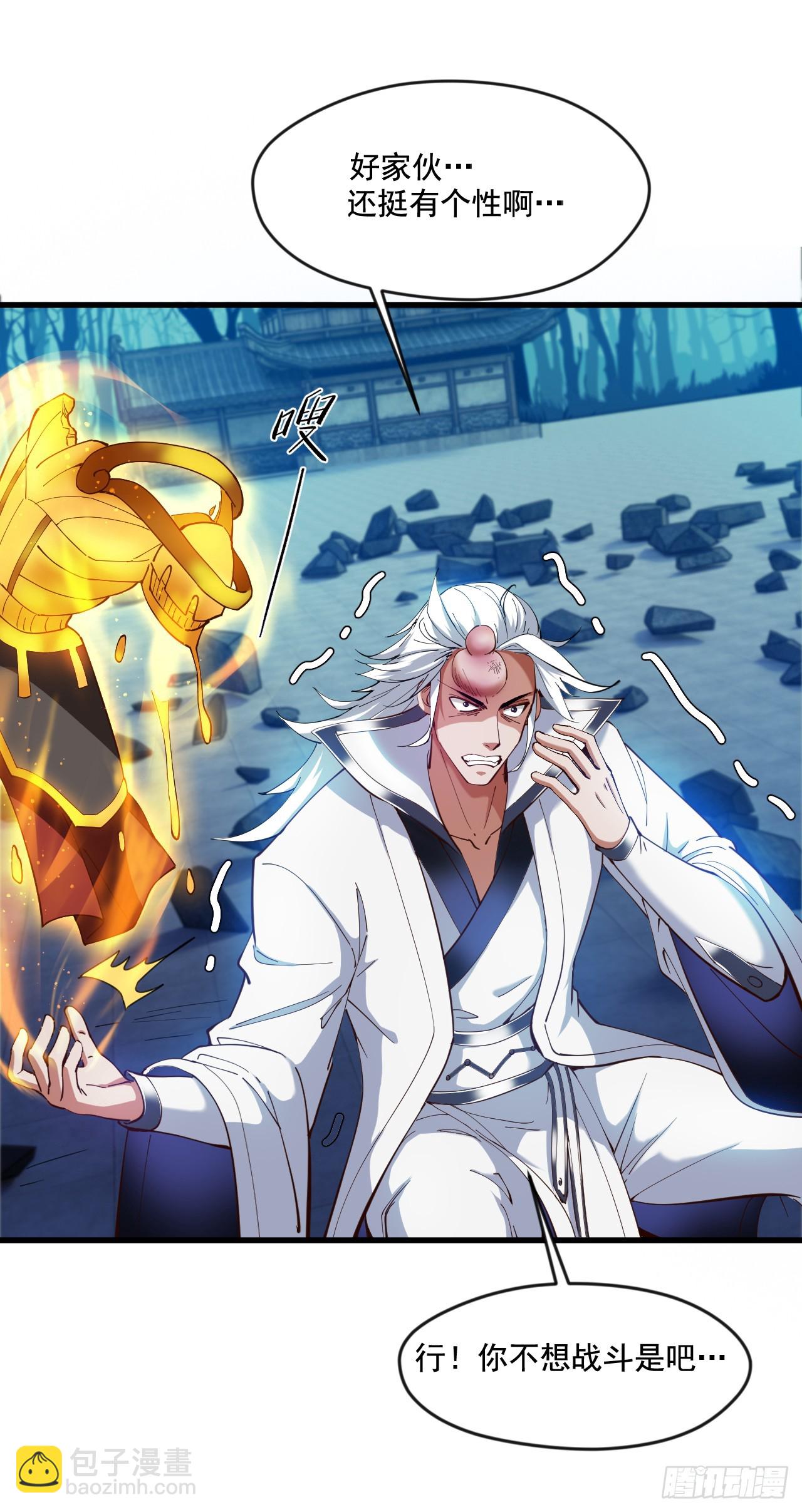 隱居十萬年，後代請我出山 - 第32話 老祖給你加“衣服” - 1