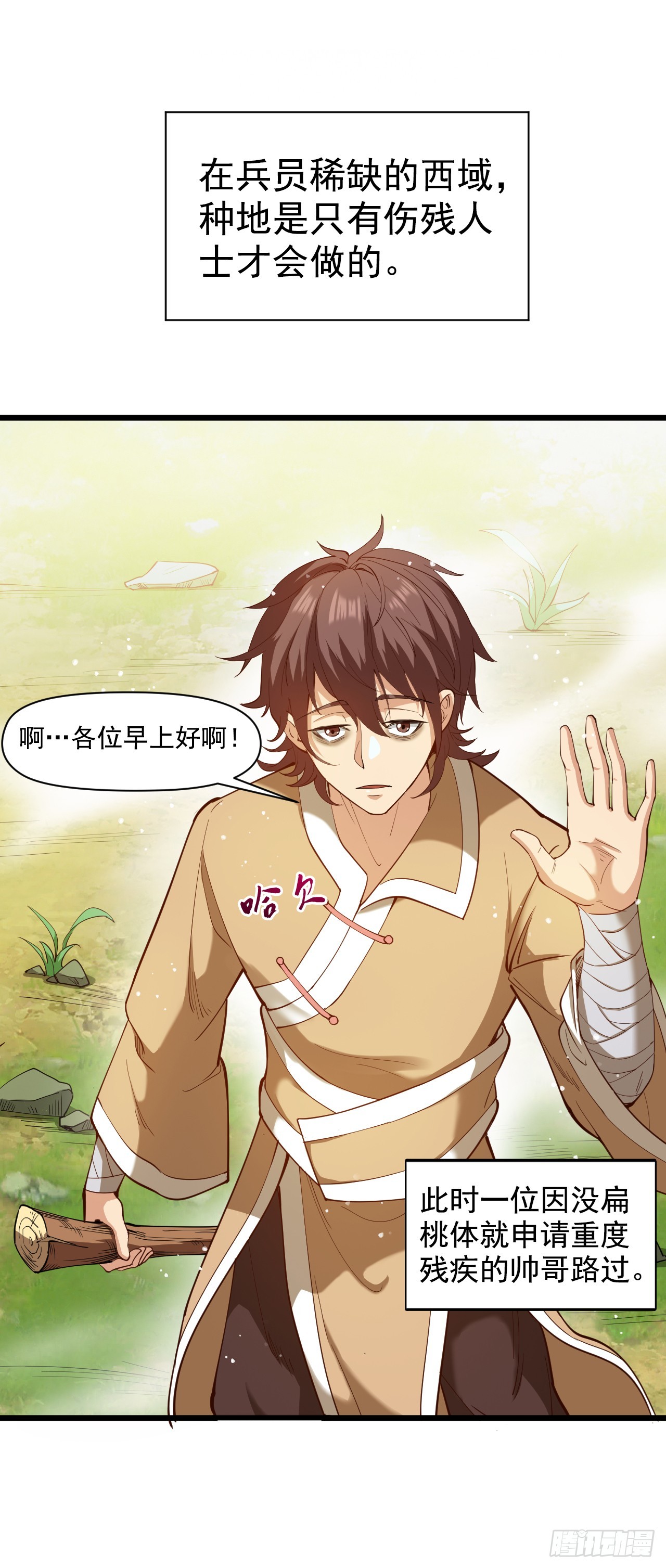 隱居十萬年，後代請我出山 - 第32話 老祖給你加“衣服” - 4