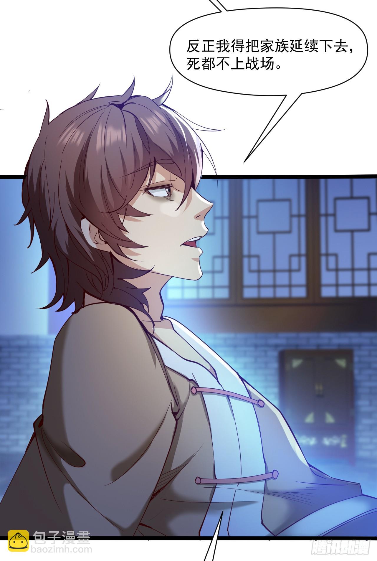 隱居十萬年，後代請我出山 - 第32話 老祖給你加“衣服” - 6