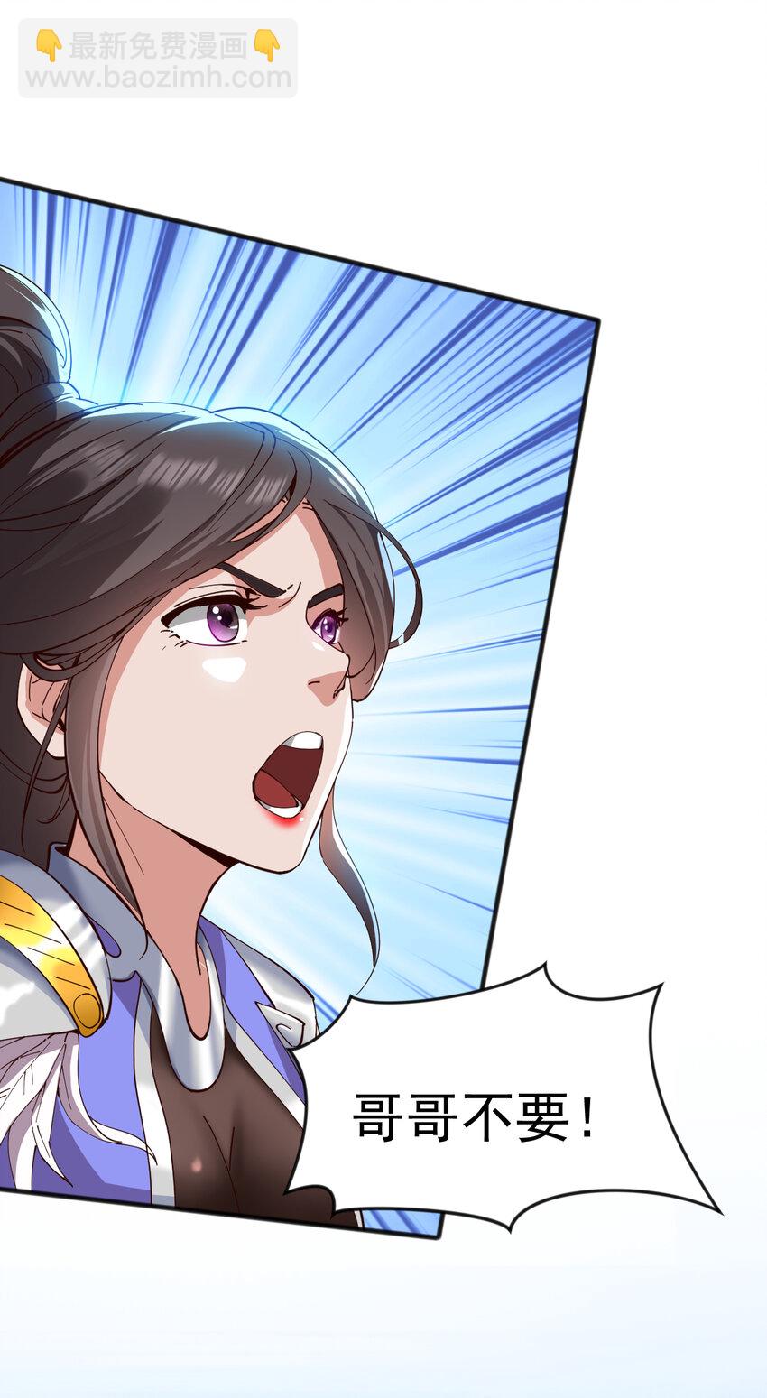 隱居十萬年，後代請我出山 - 34 去戰鬥！ - 4