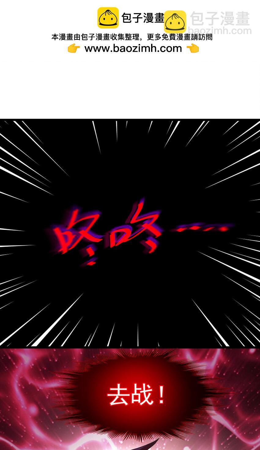 隱居十萬年，後代請我出山 - 34 去戰鬥！ - 2