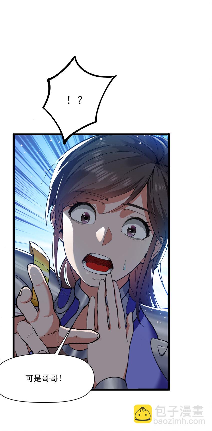 隱居十萬年，後代請我出山 - 34 去戰鬥！ - 7