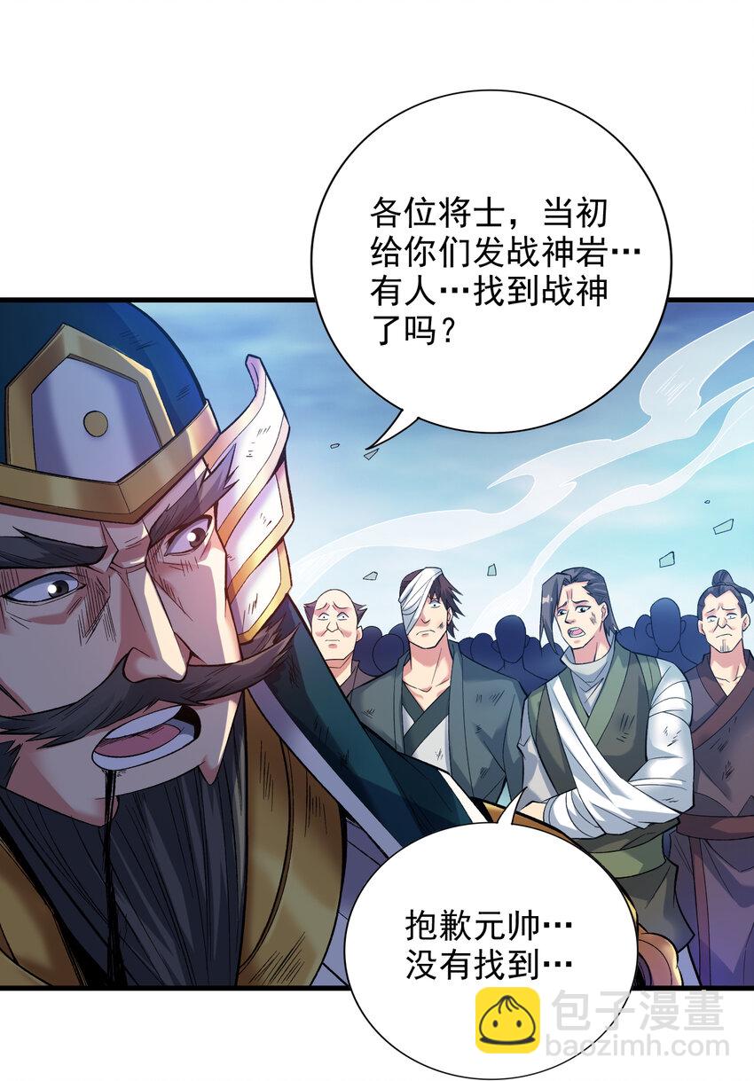 隱居十萬年，後代請我出山 - 34 去戰鬥！ - 3