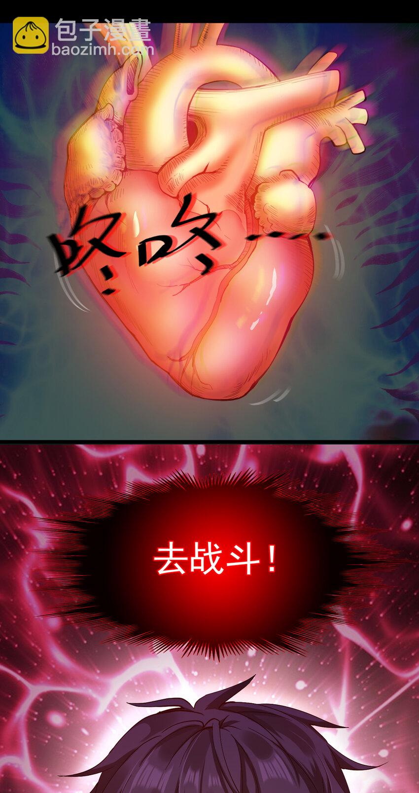 隱居十萬年，後代請我出山 - 34 去戰鬥！ - 4